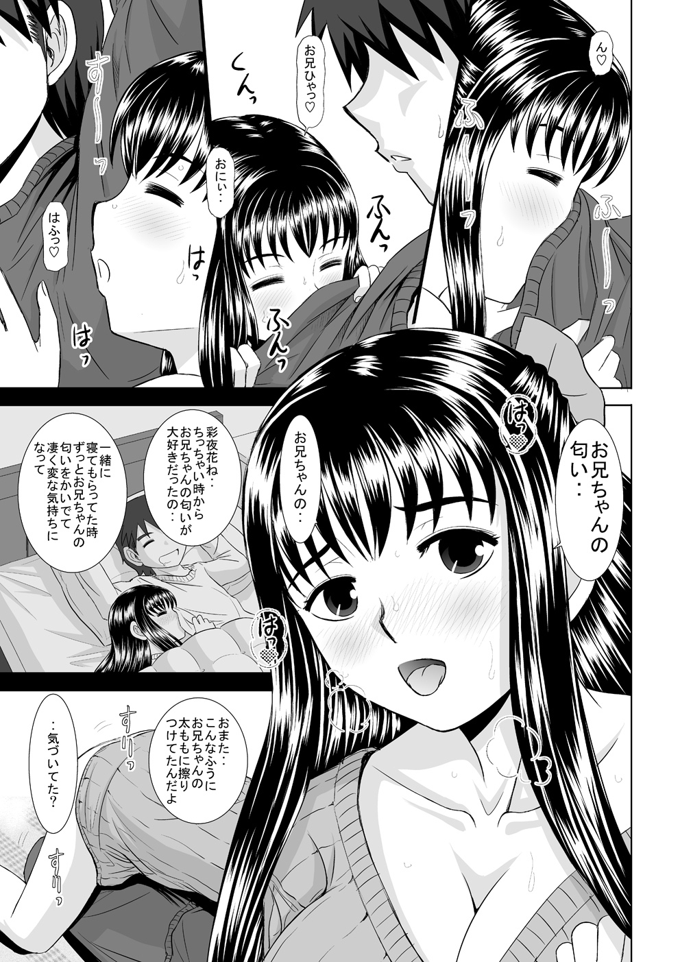 Saimin Ecchi - Page 13