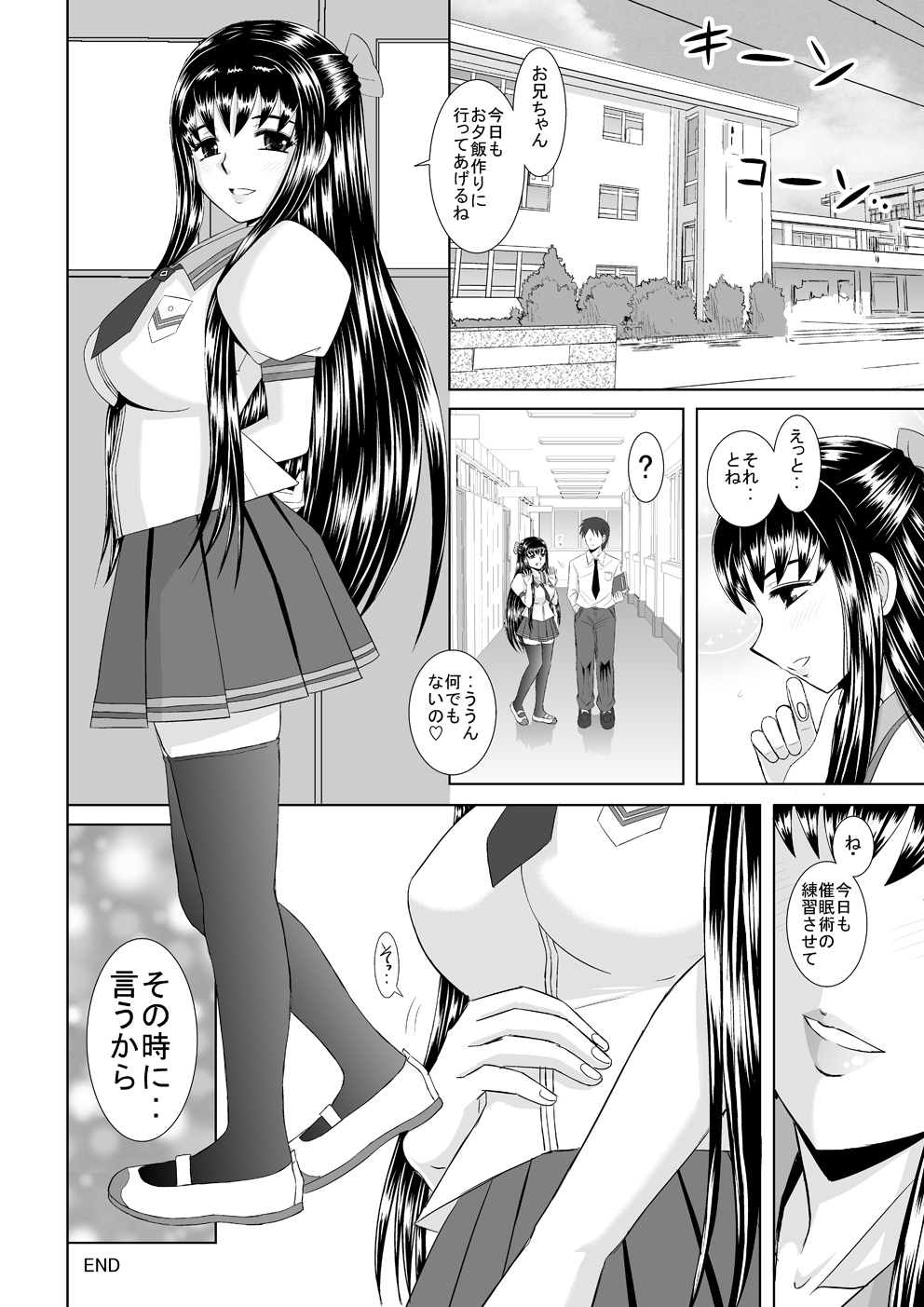 Saimin Ecchi - Page 56
