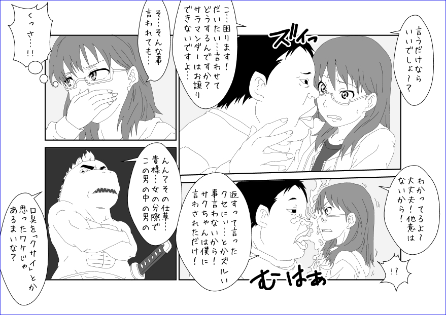洗脳教育室～佐隈り☆子編～ - Page 10