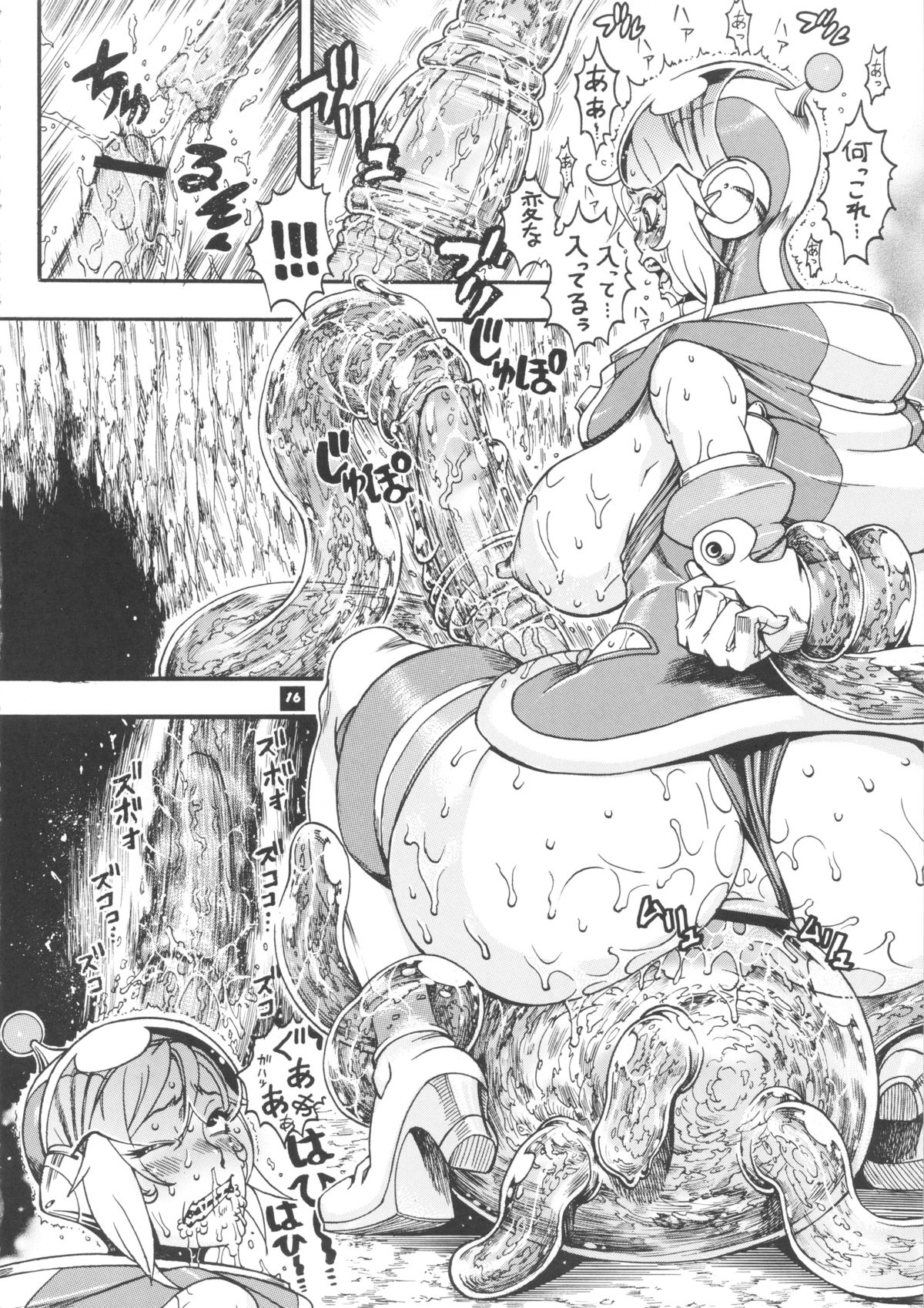 Space Nostalgia 7 - Page 15