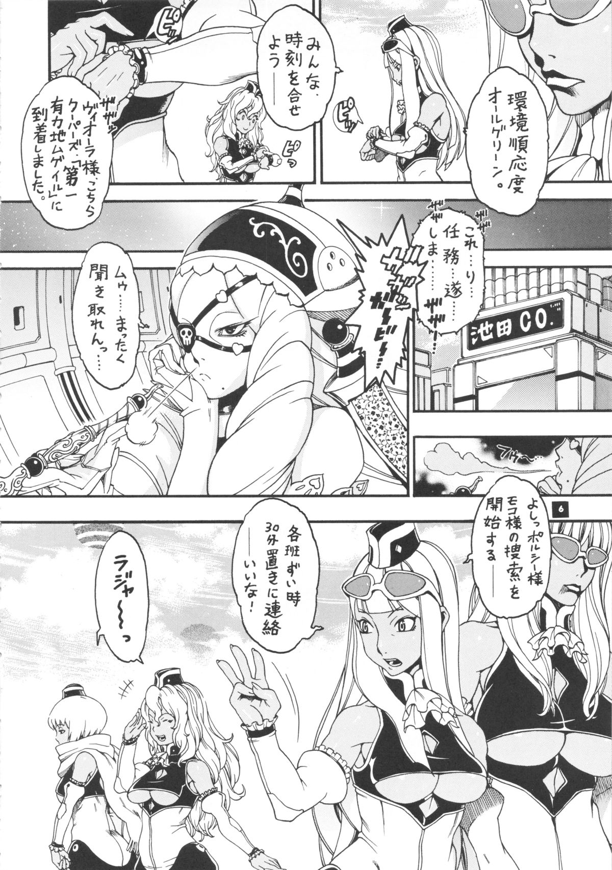 Preview page 5