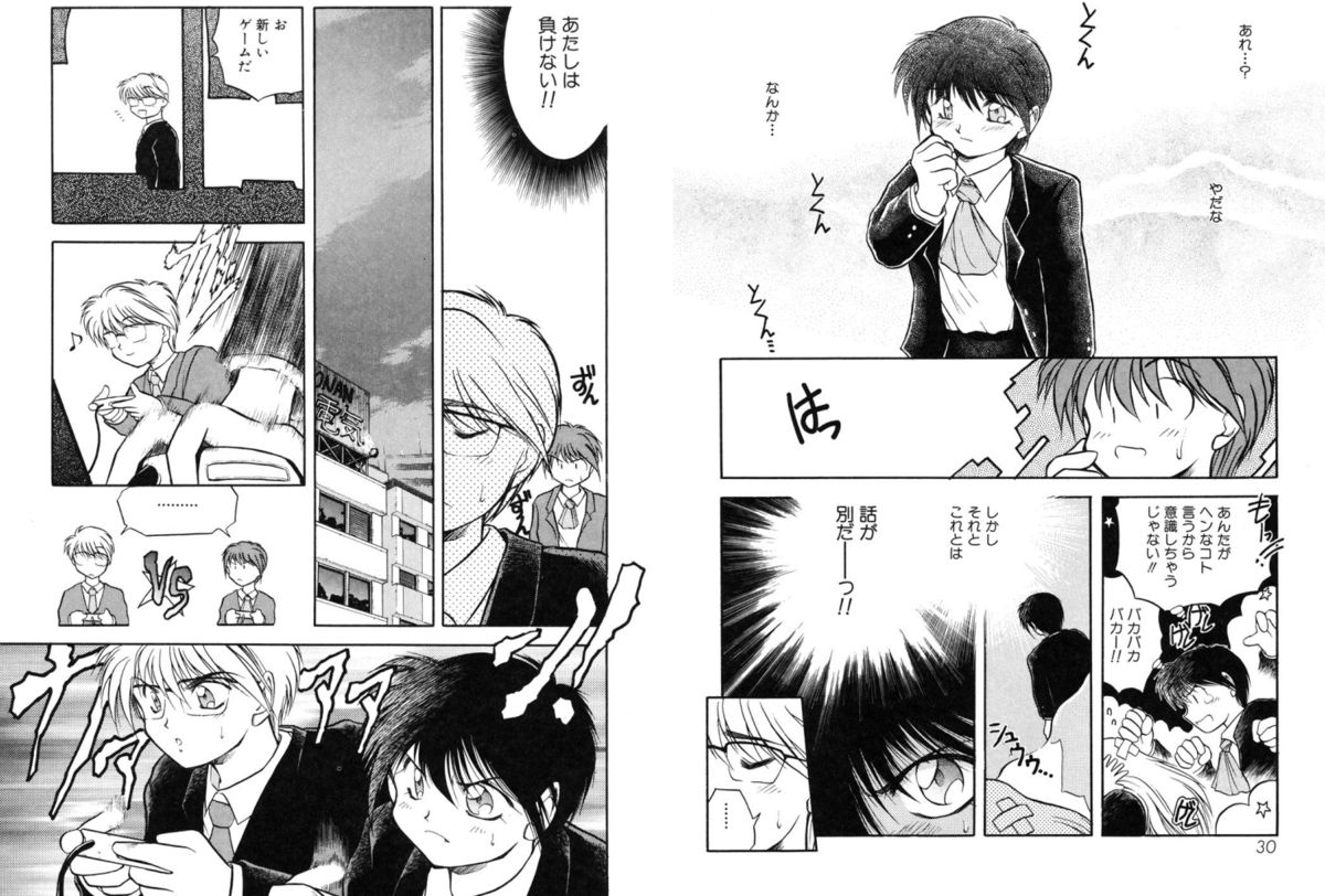 Houkago - Page 15