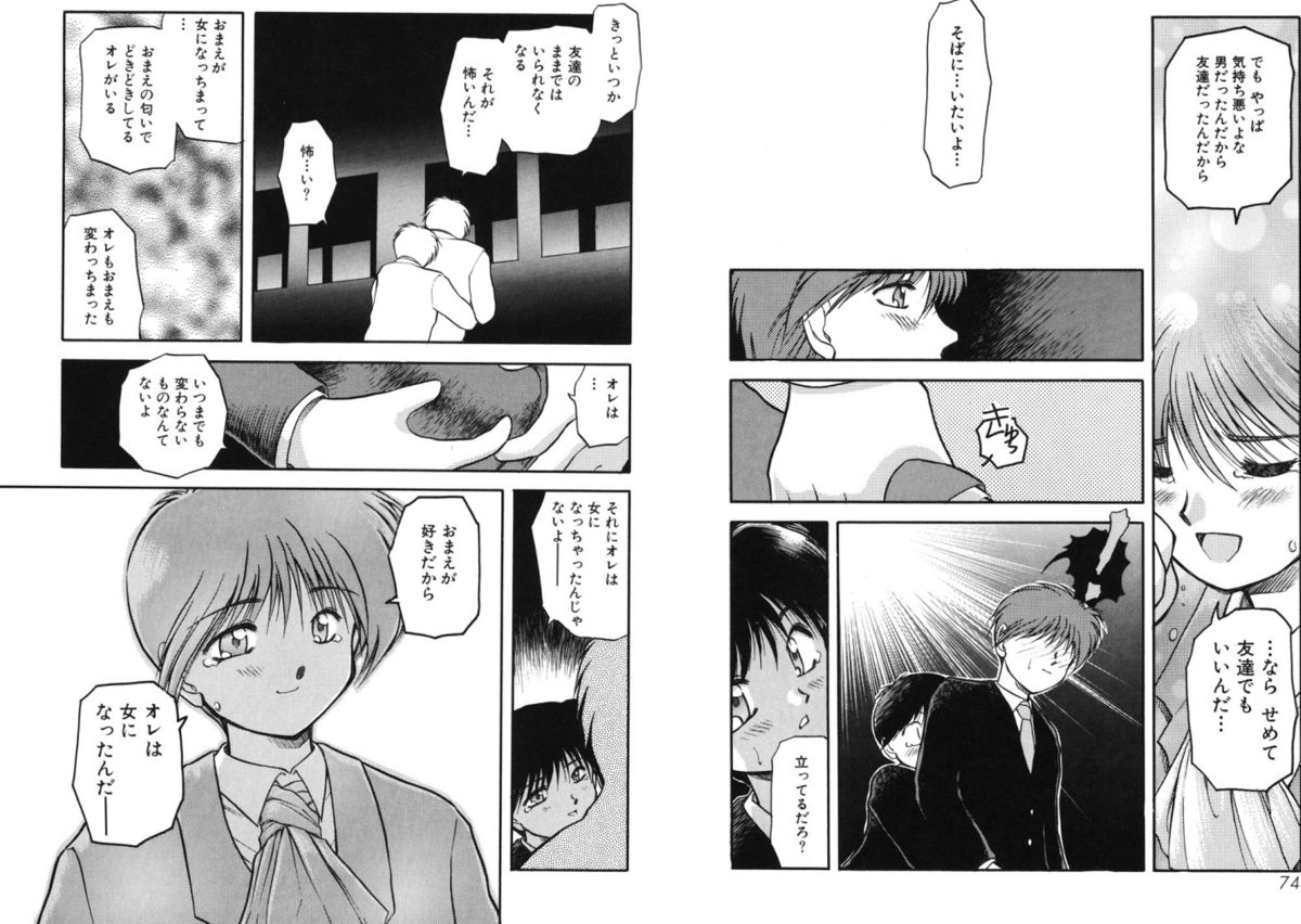 Houkago - Page 37