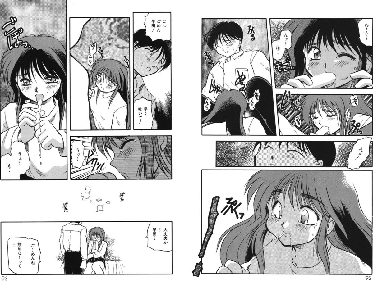 Houkago - Page 46