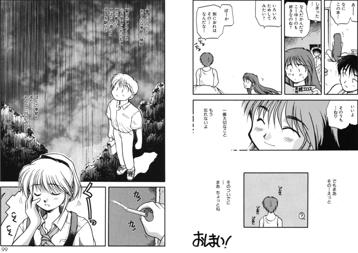 Houkago - Page 49
