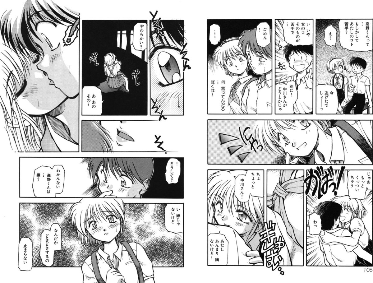 Houkago - Page 53