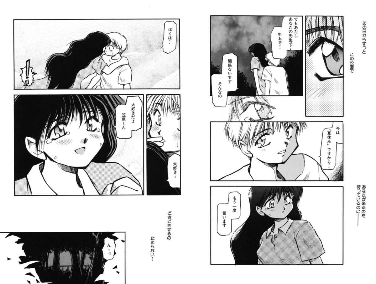 Houkago - Page 64
