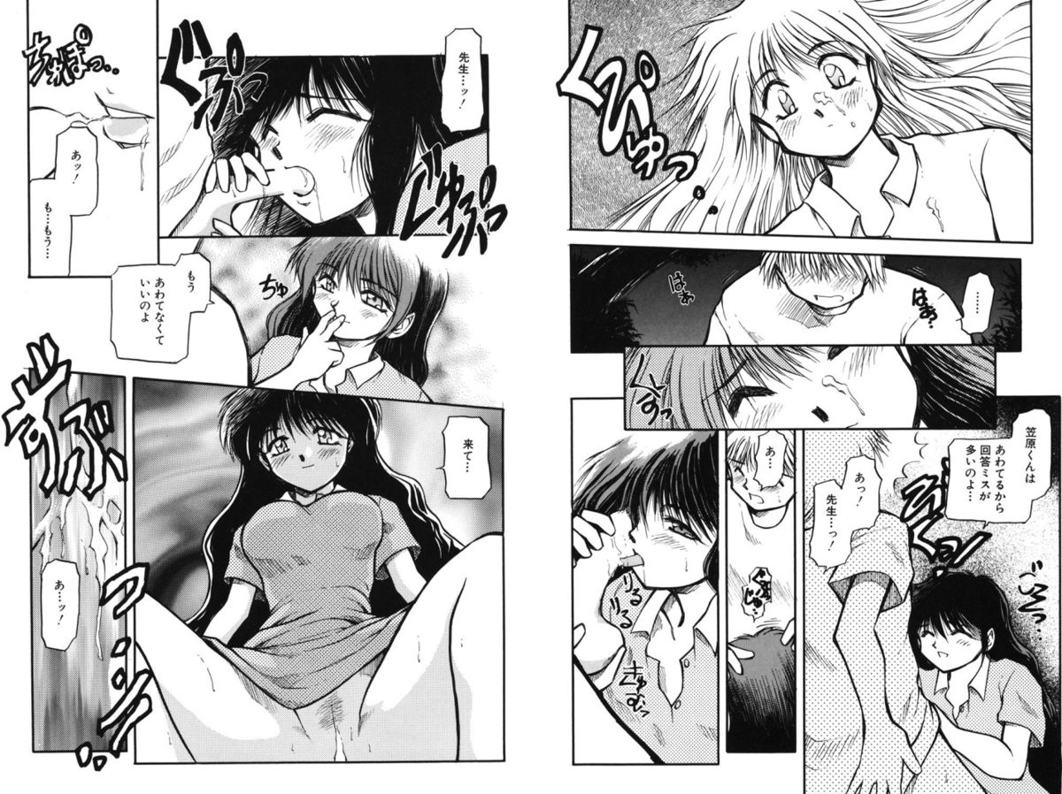 Houkago - Page 66