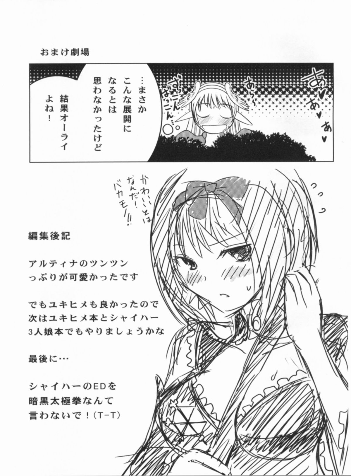 Altina Weapon - Page 28