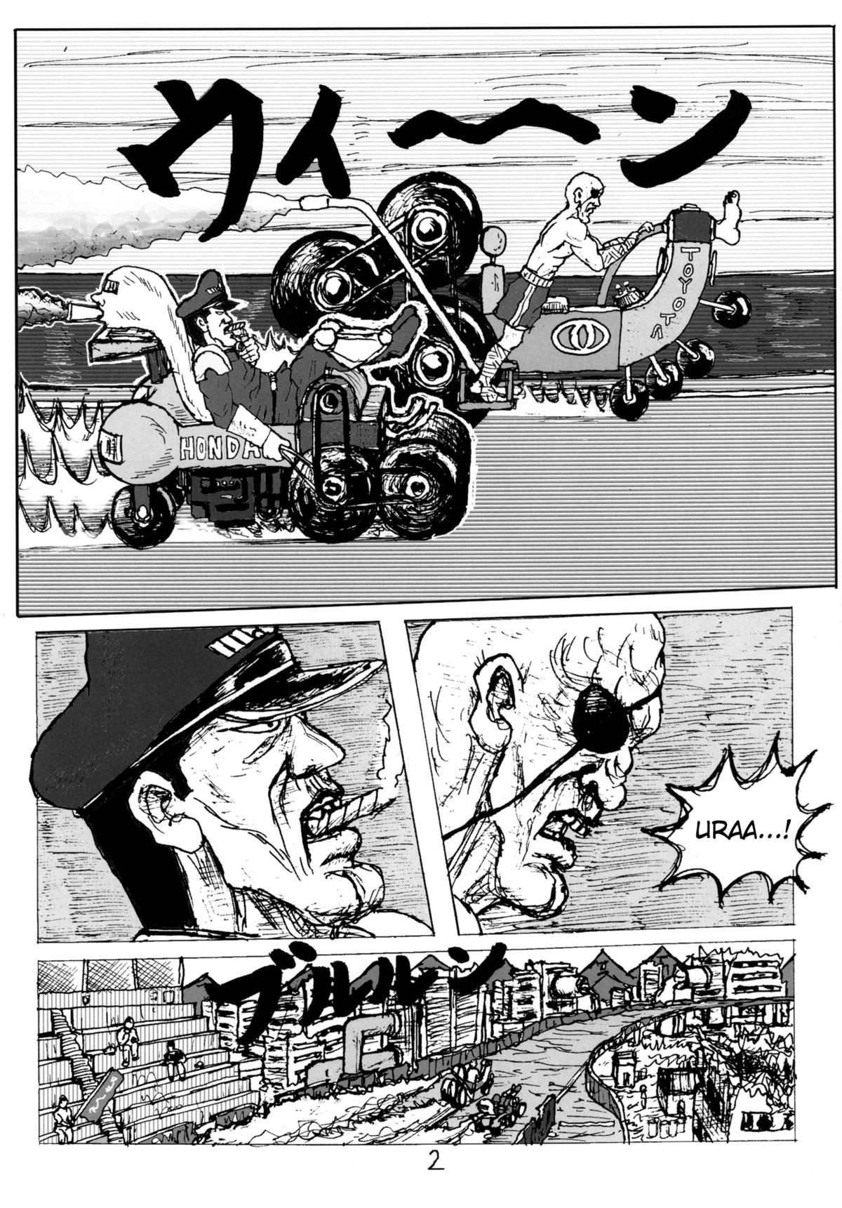 Tou Juku - Page 23