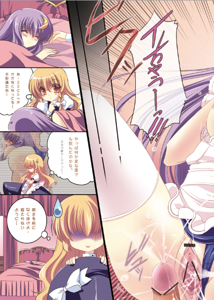 Taitou Marisa-Patchouli - Page 16