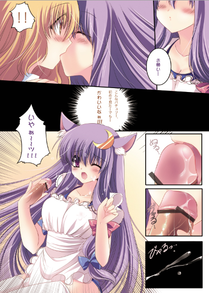 Taitou Marisa-Patchouli - Page 9