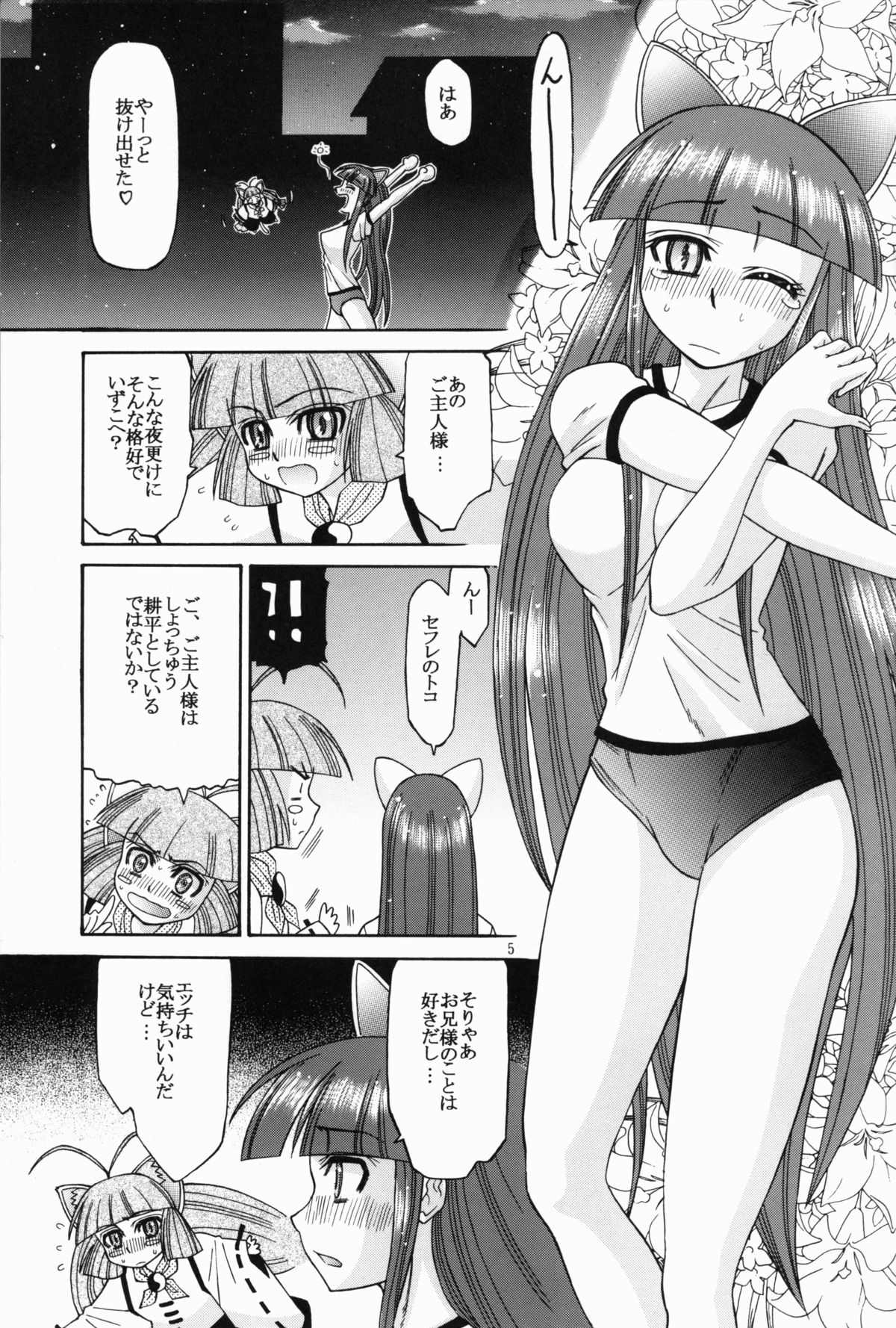 Preview page 5