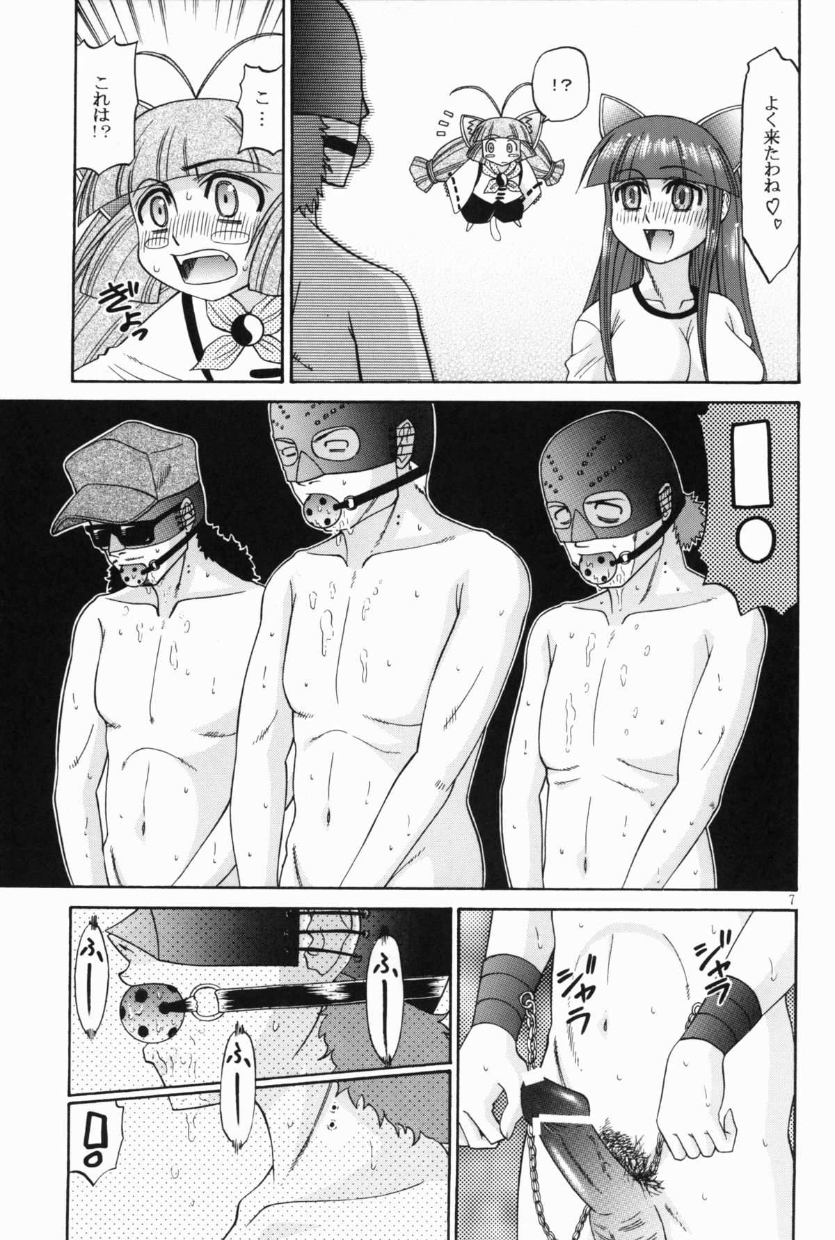 Preview page 7