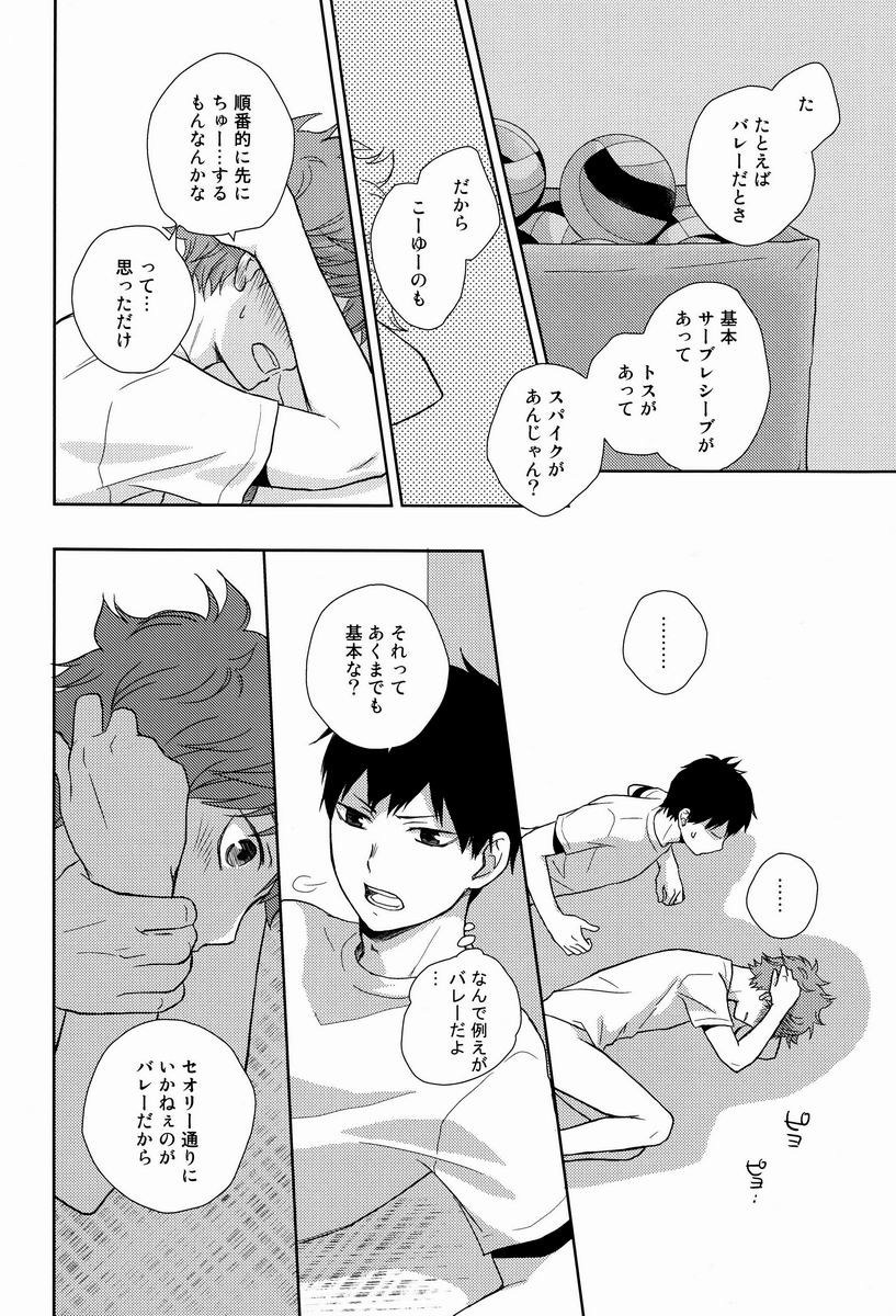 FH!! - Page 17