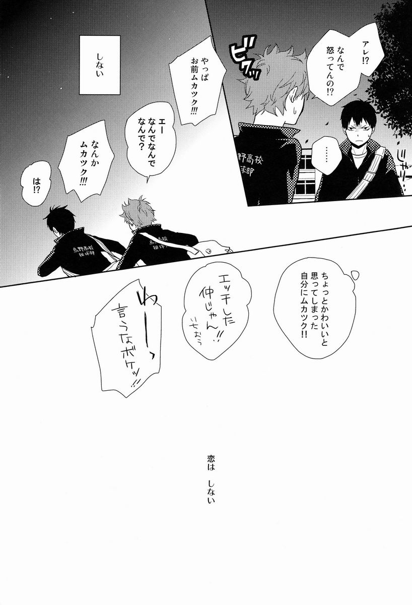 FH!! - Page 21