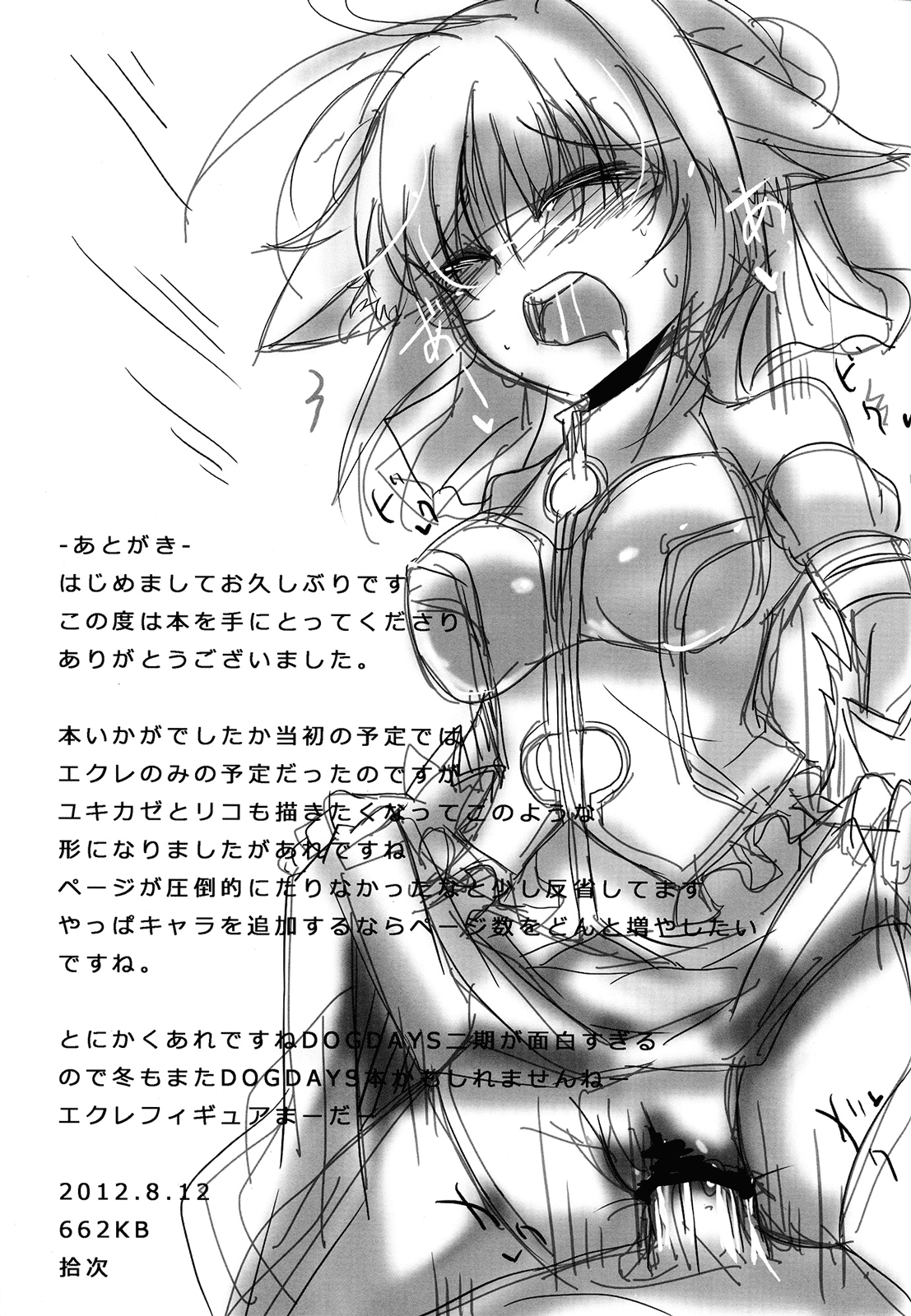 Eclai Days' - Page 21