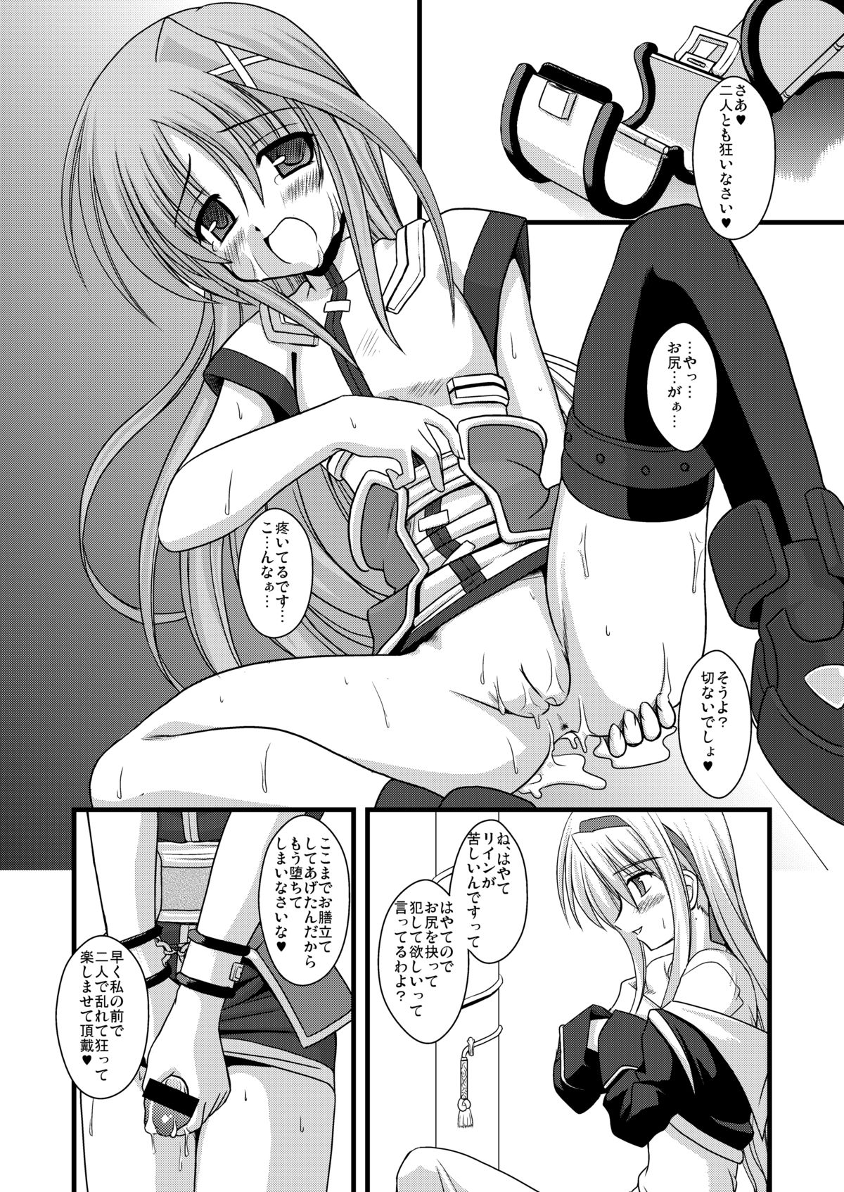 PILED HIGHER DEEPER - Page 21
