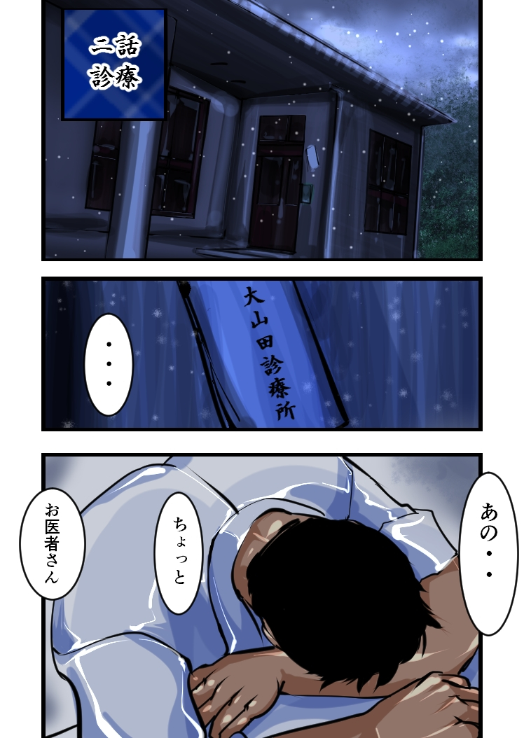 Chikan Train To School 3 - Page 18