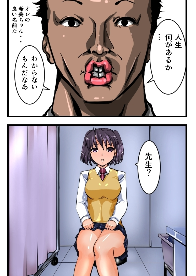 Chikan Train To School 3 - Page 25