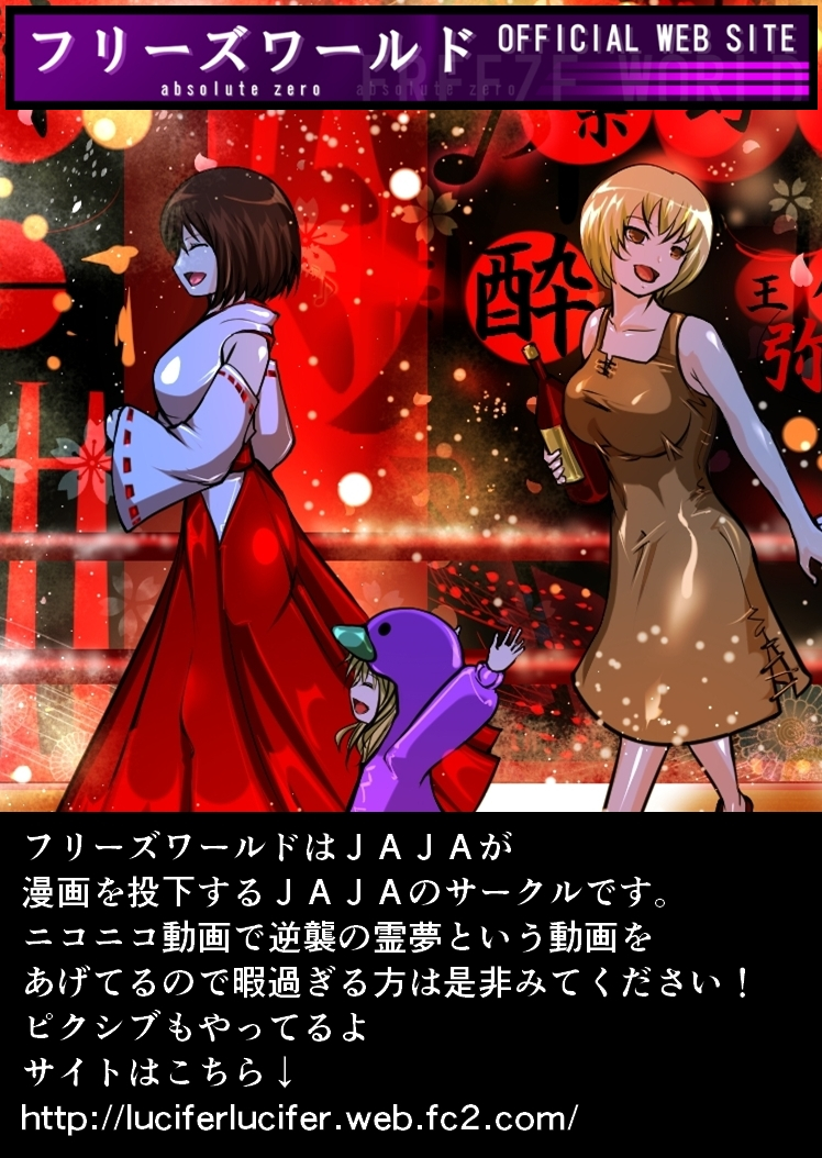 Chikan Train To School 3 - Page 69