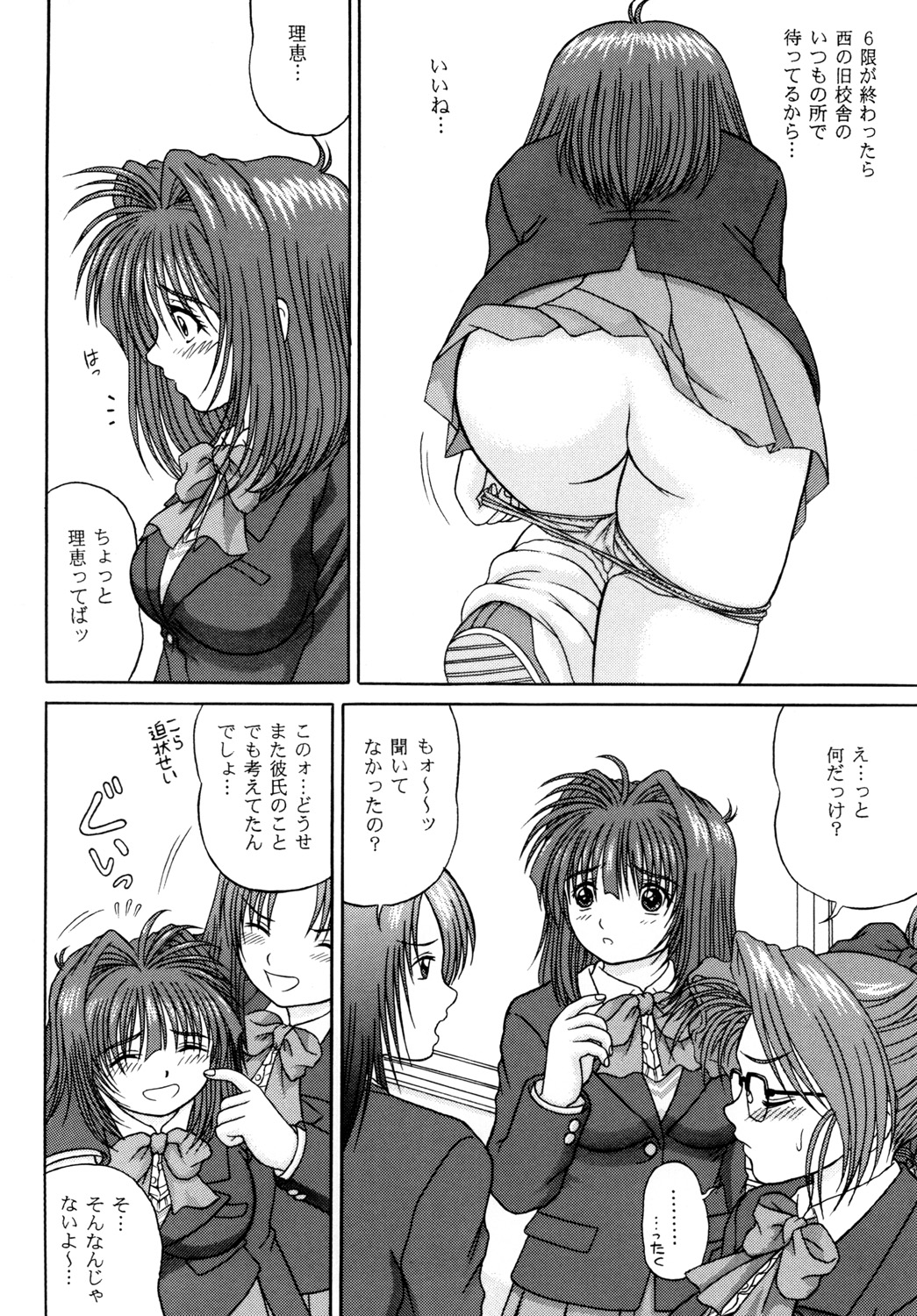 Preview page 6