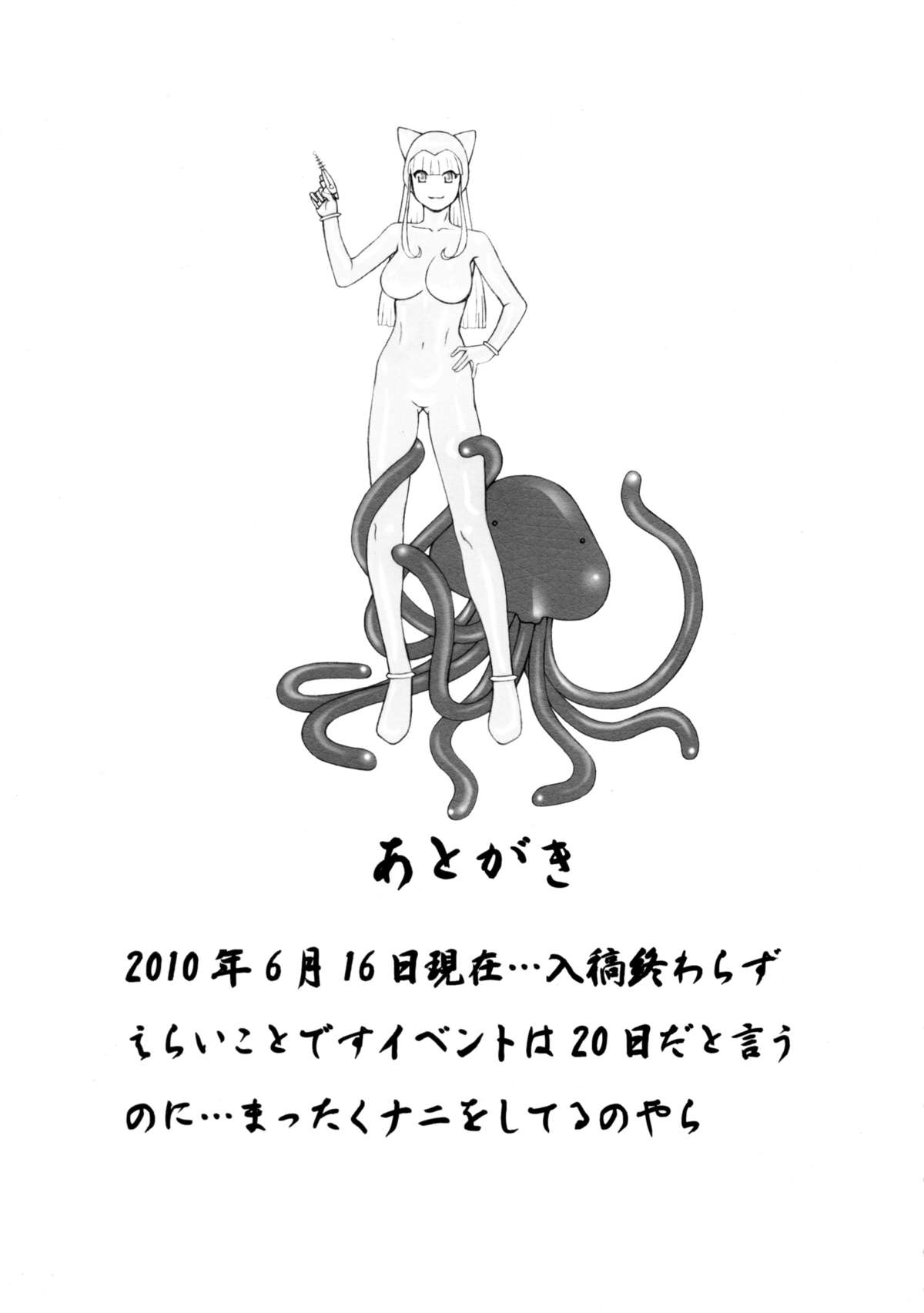 Petit.S.F - Page 24