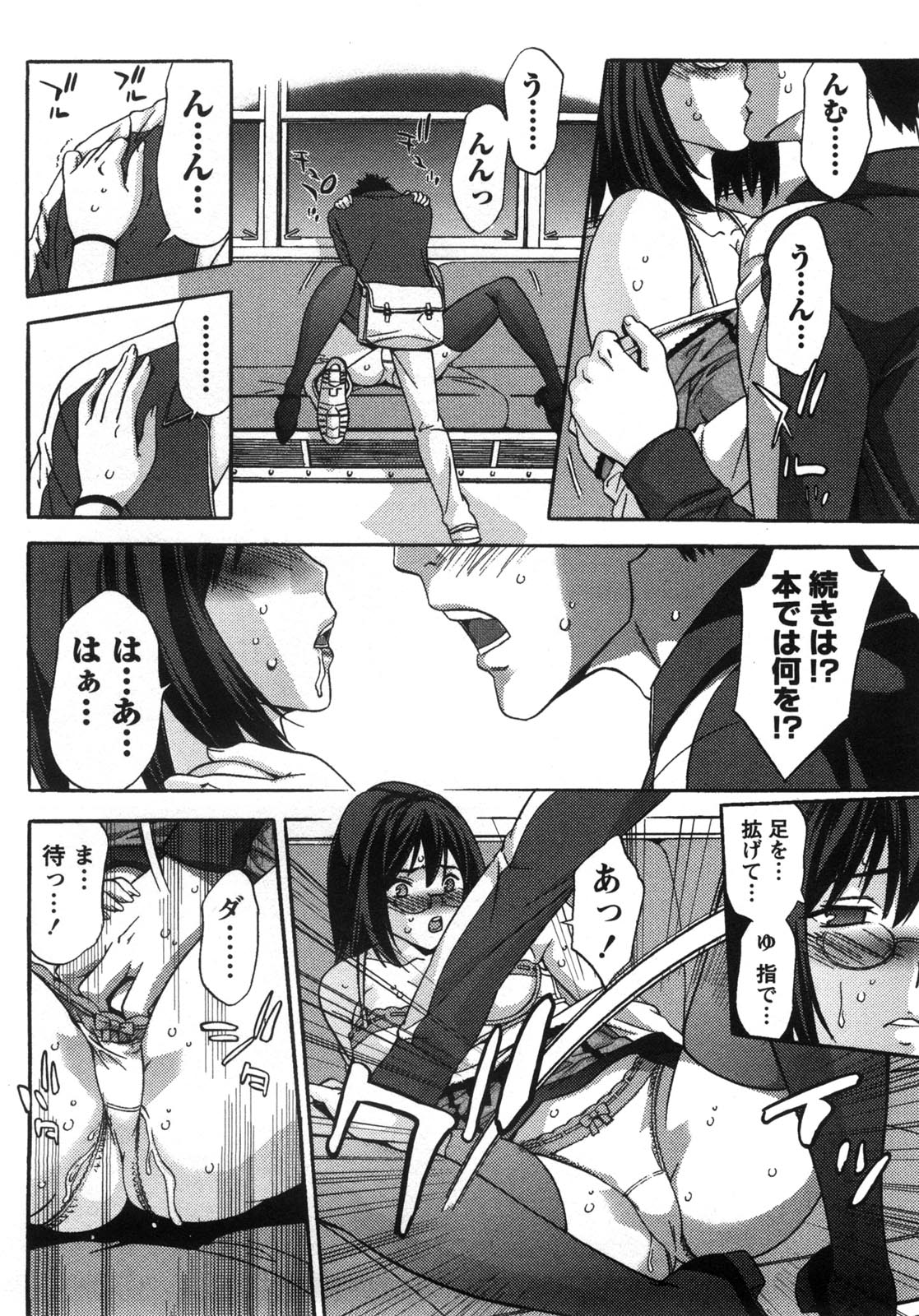 Kanro to Libido - Page 180