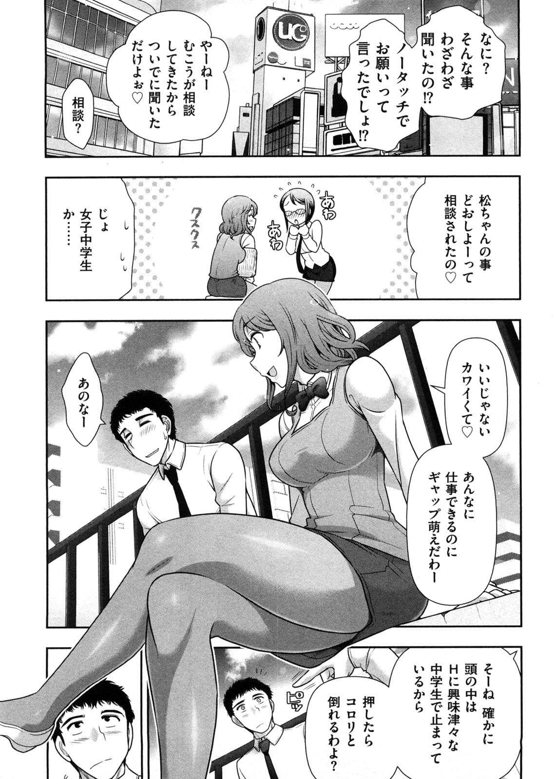 Mix Party - Page 108