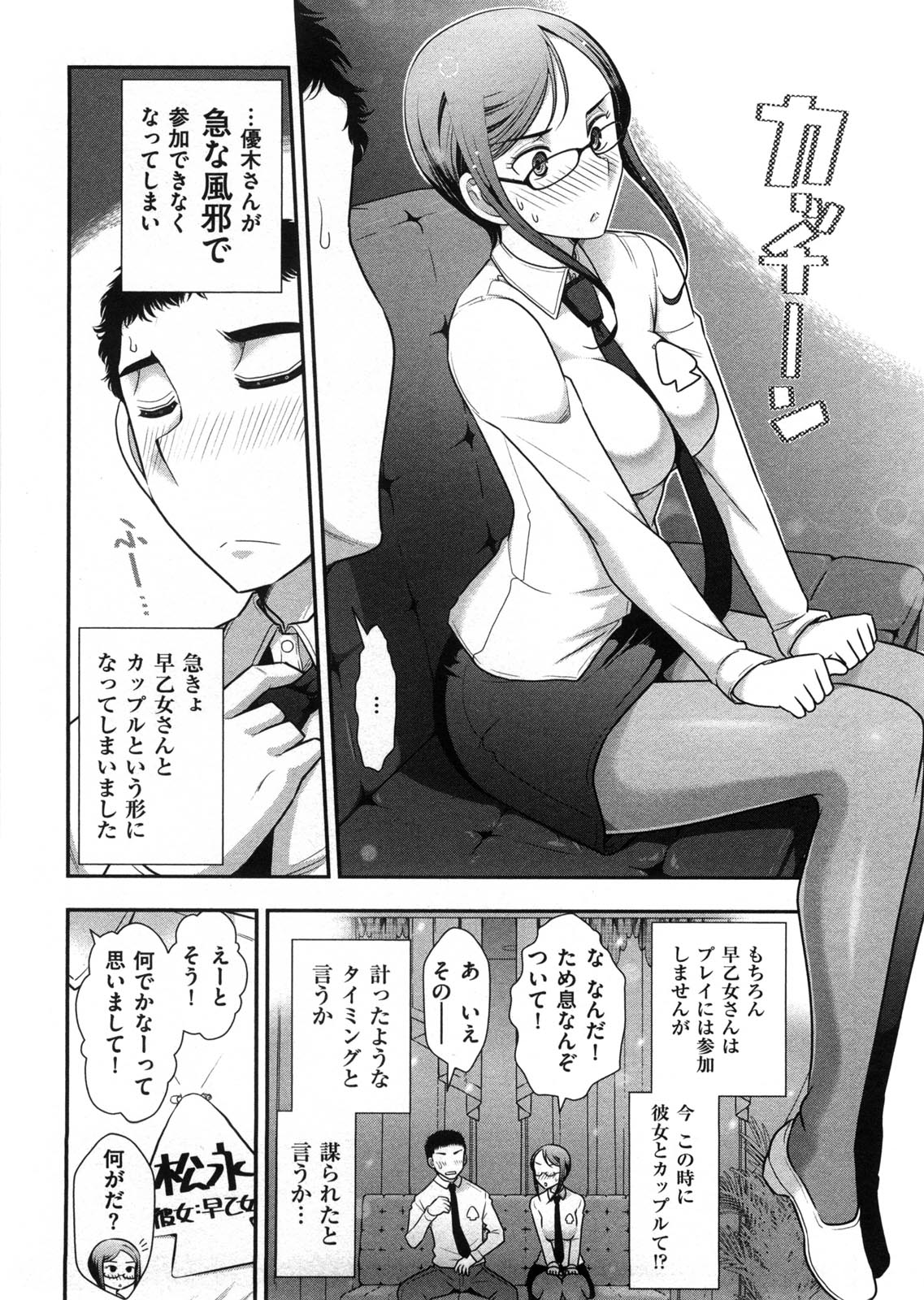 Mix Party - Page 111