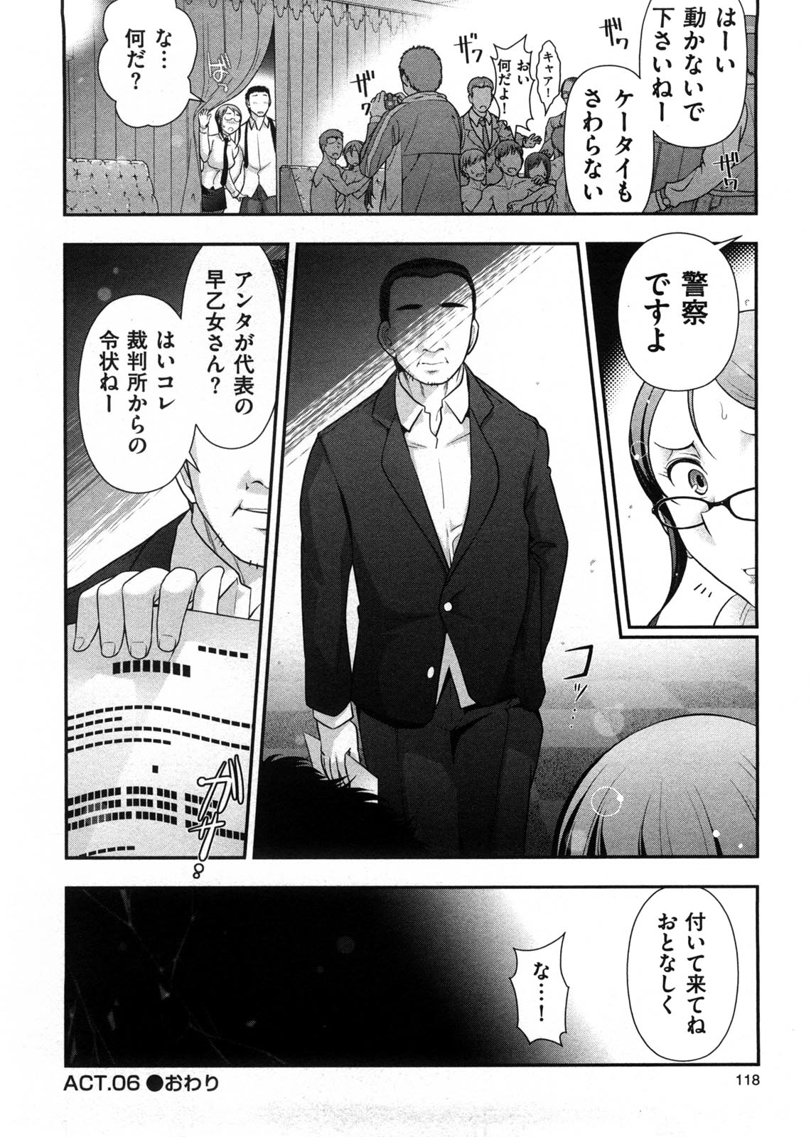 Mix Party - Page 125