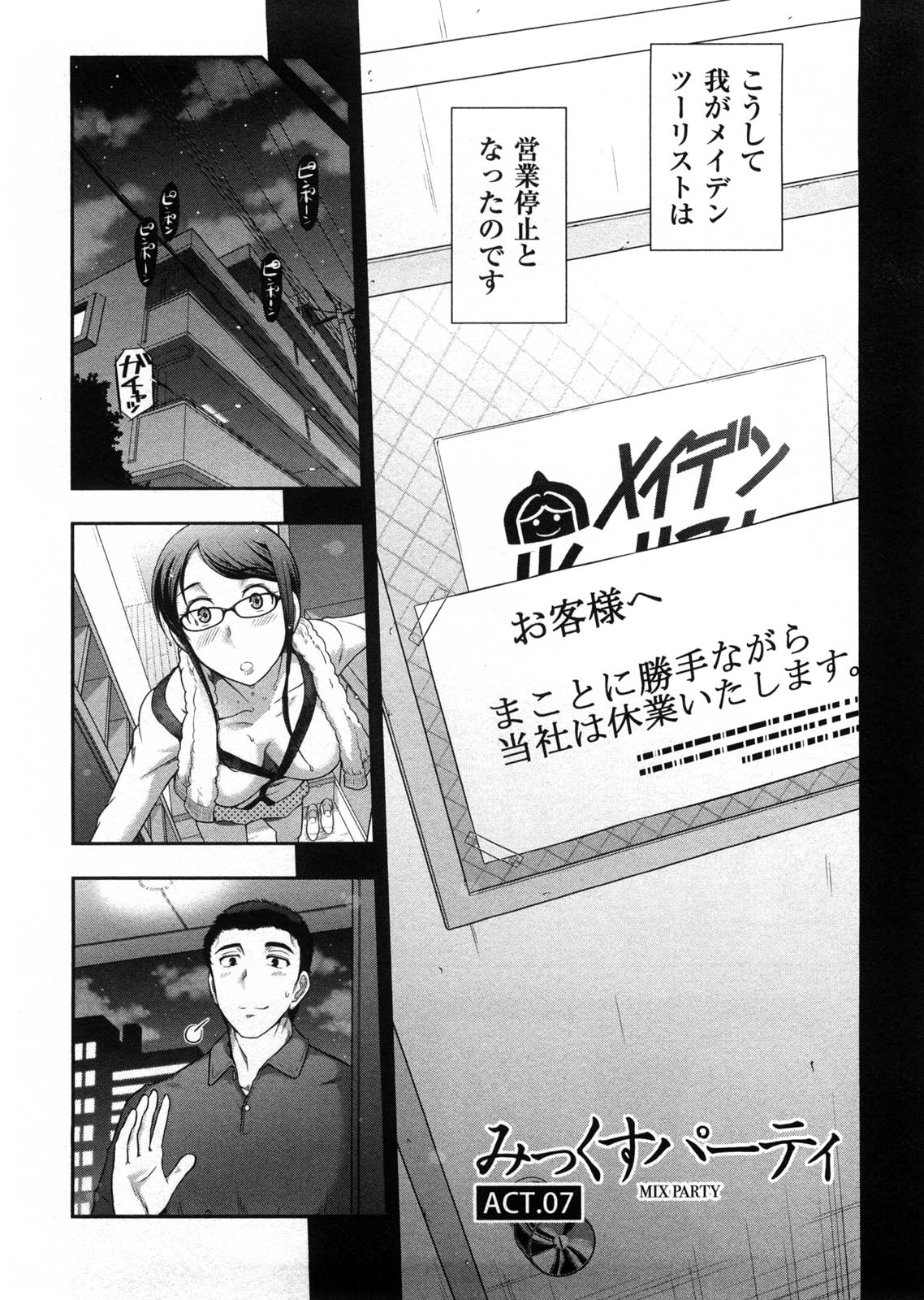 Mix Party - Page 127
