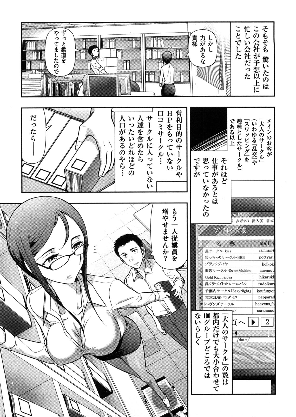 Mix Party - Page 28