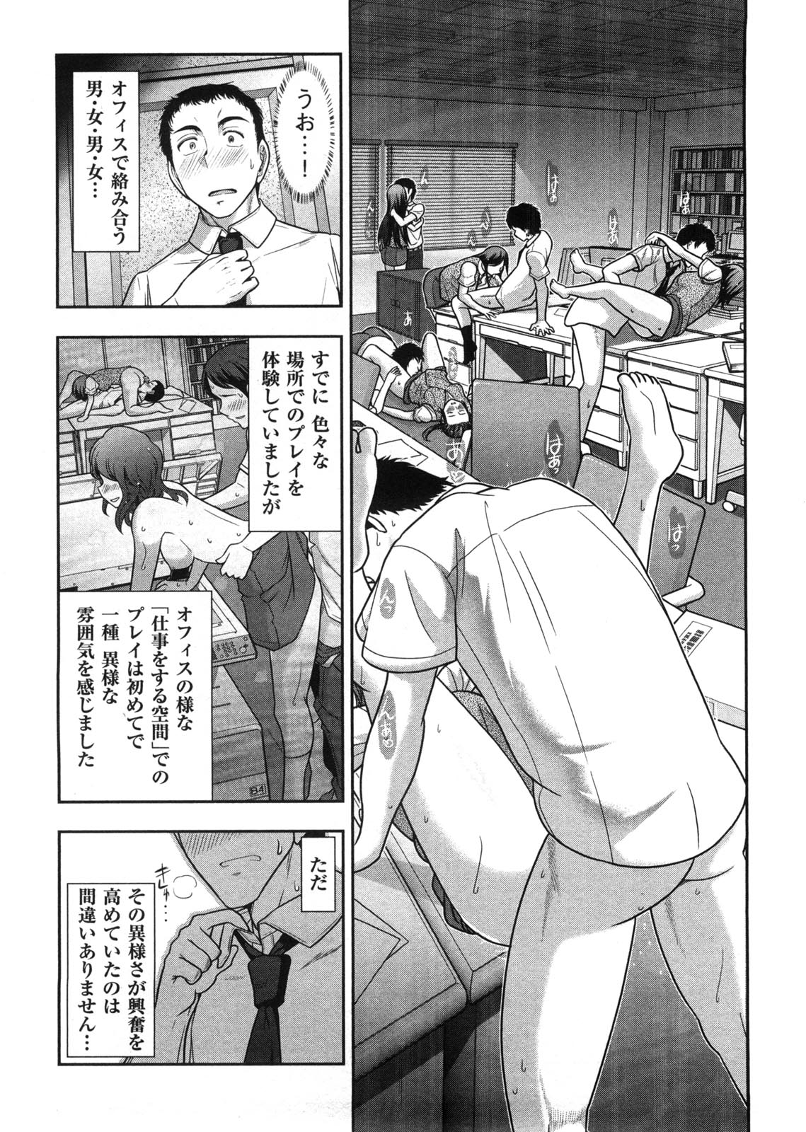 Mix Party - Page 35