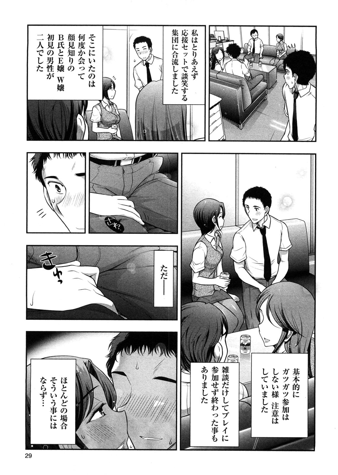 Mix Party - Page 36