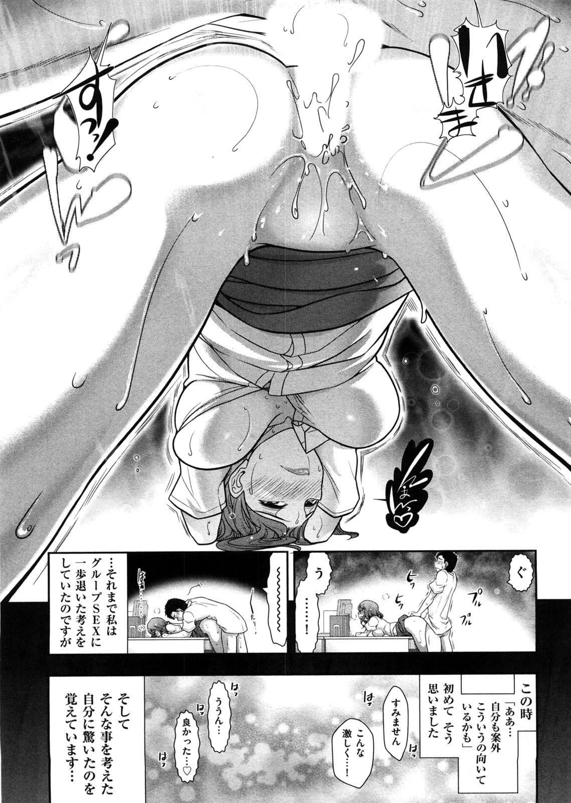 Mix Party - Page 44
