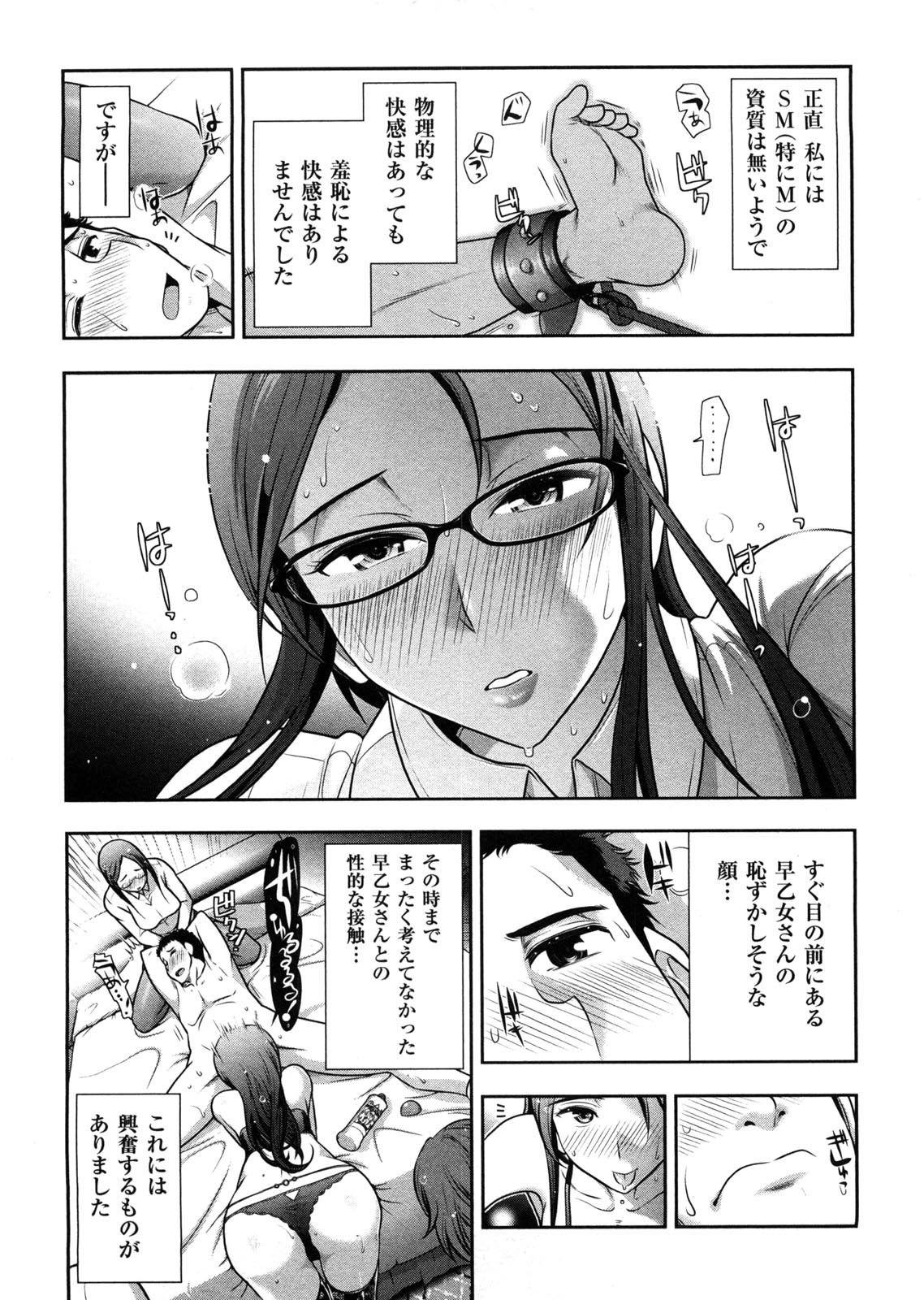 Mix Party - Page 60