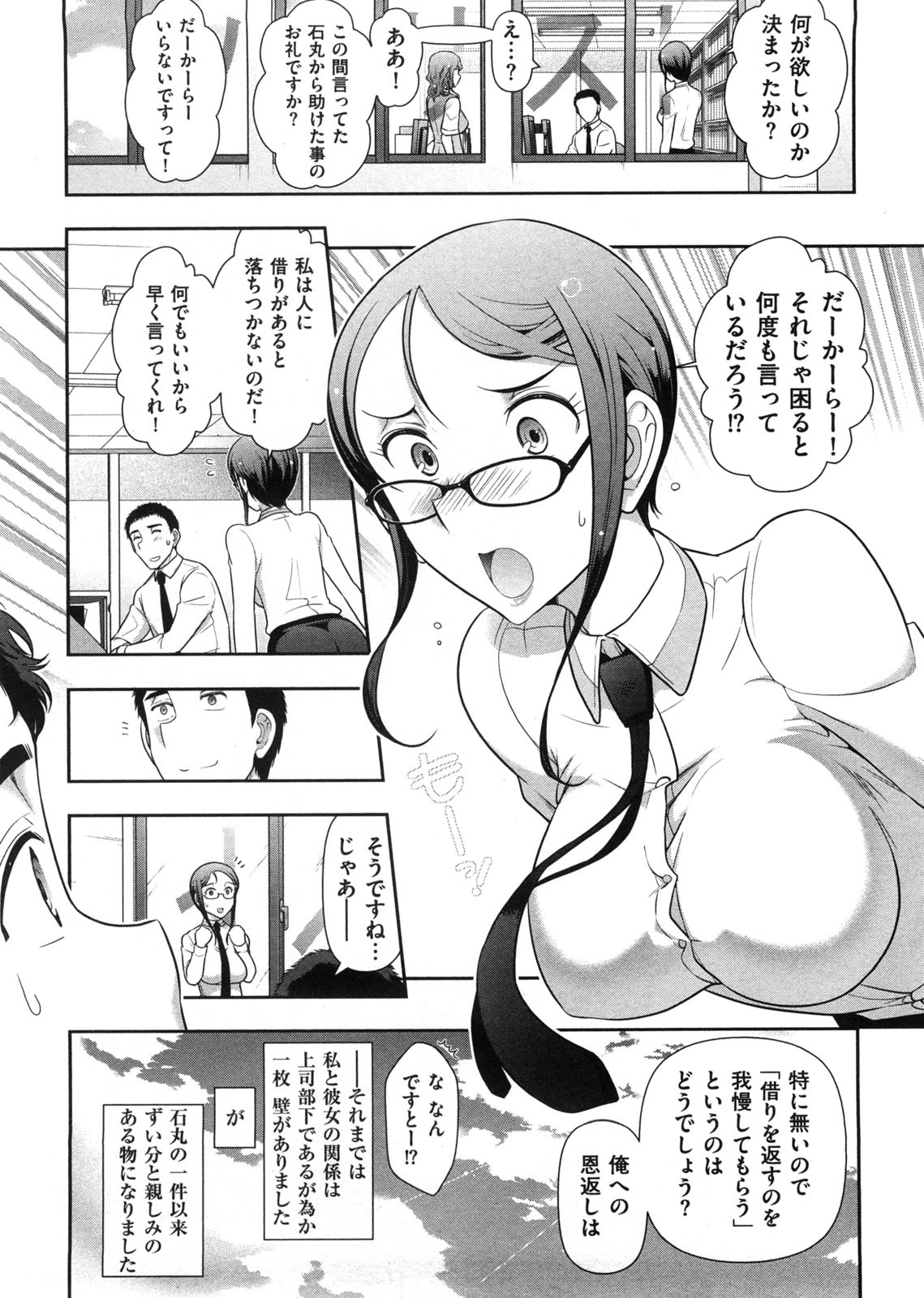 Mix Party - Page 67