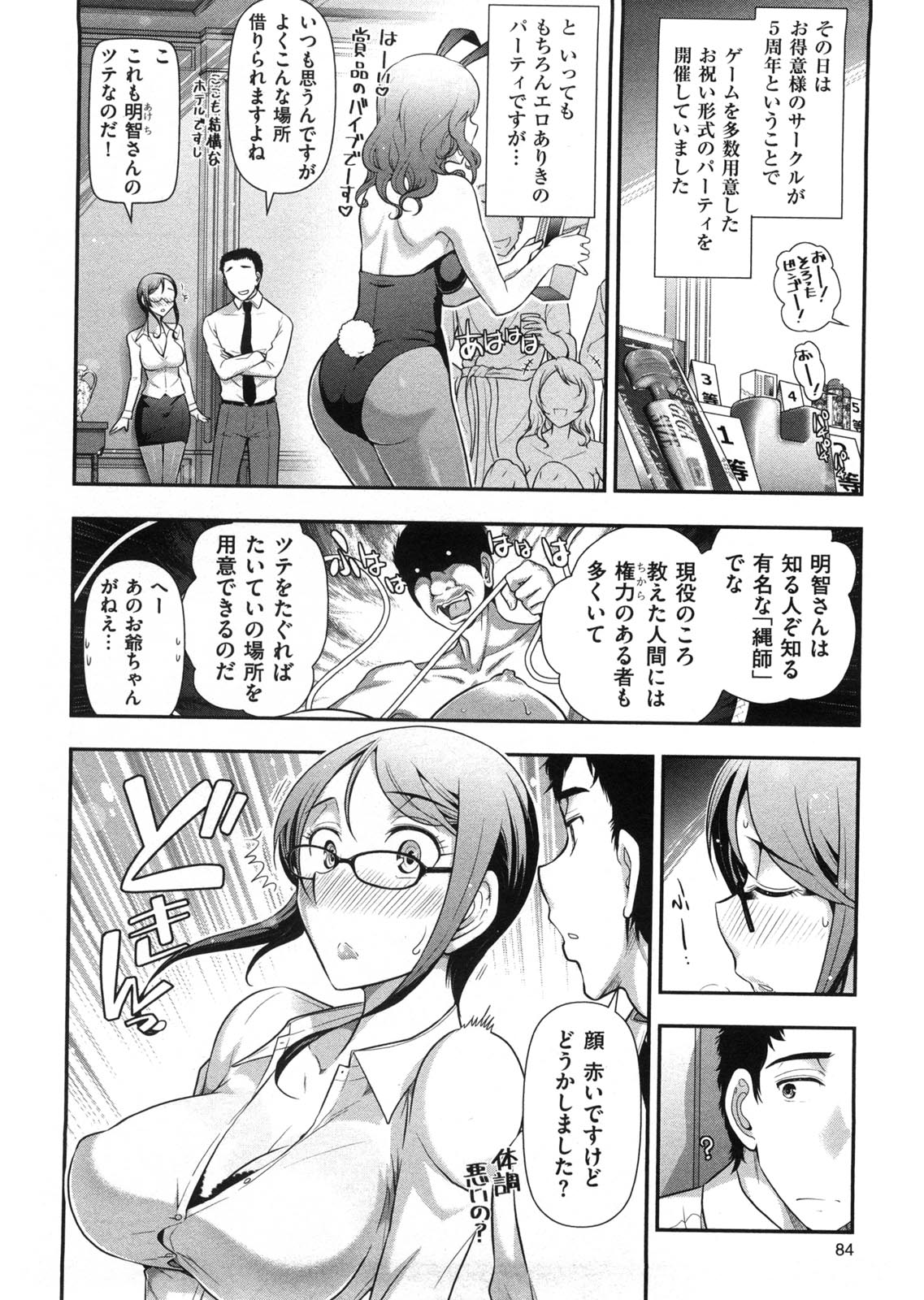 Mix Party - Page 91