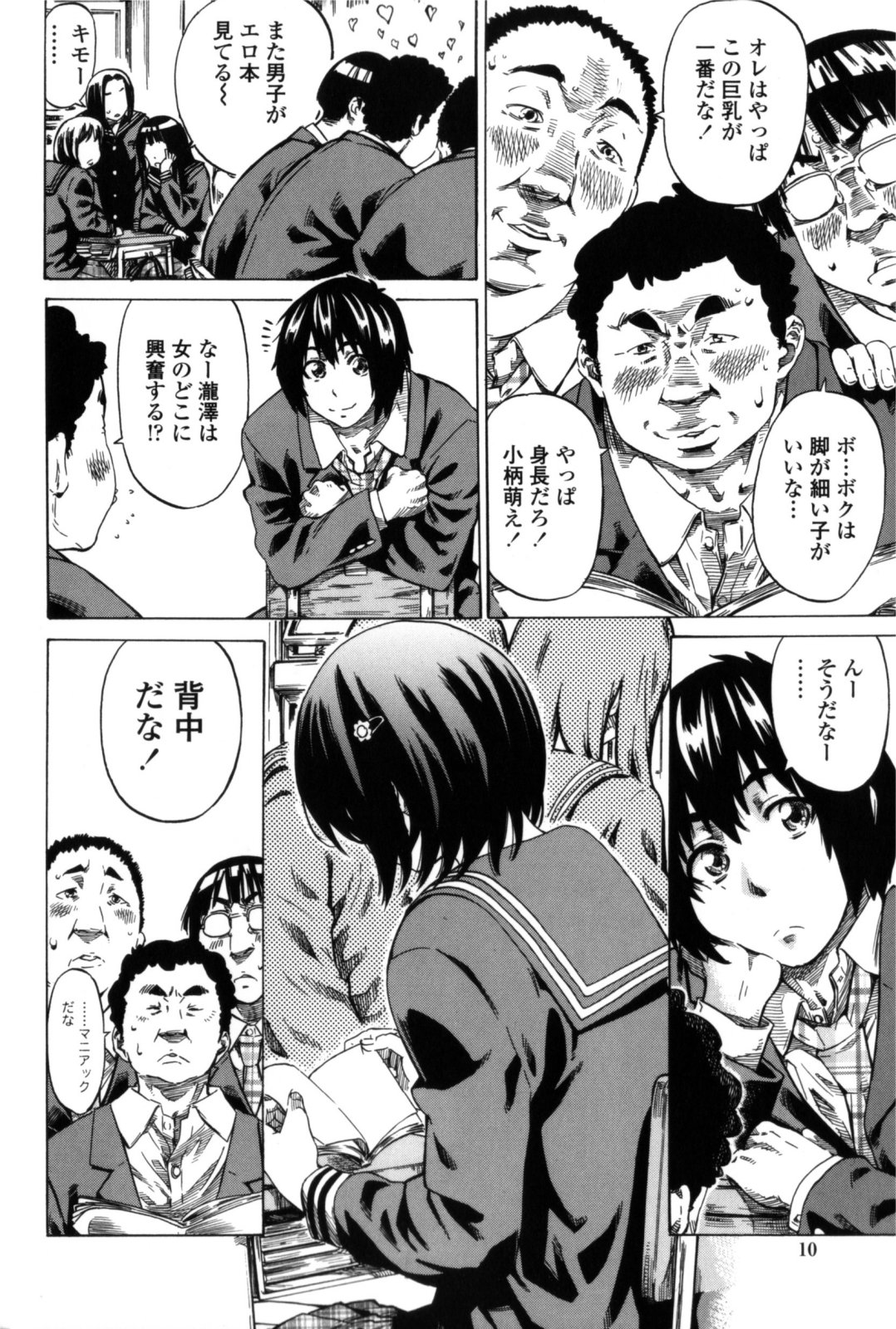 Kanojo Zokusei - Page 12