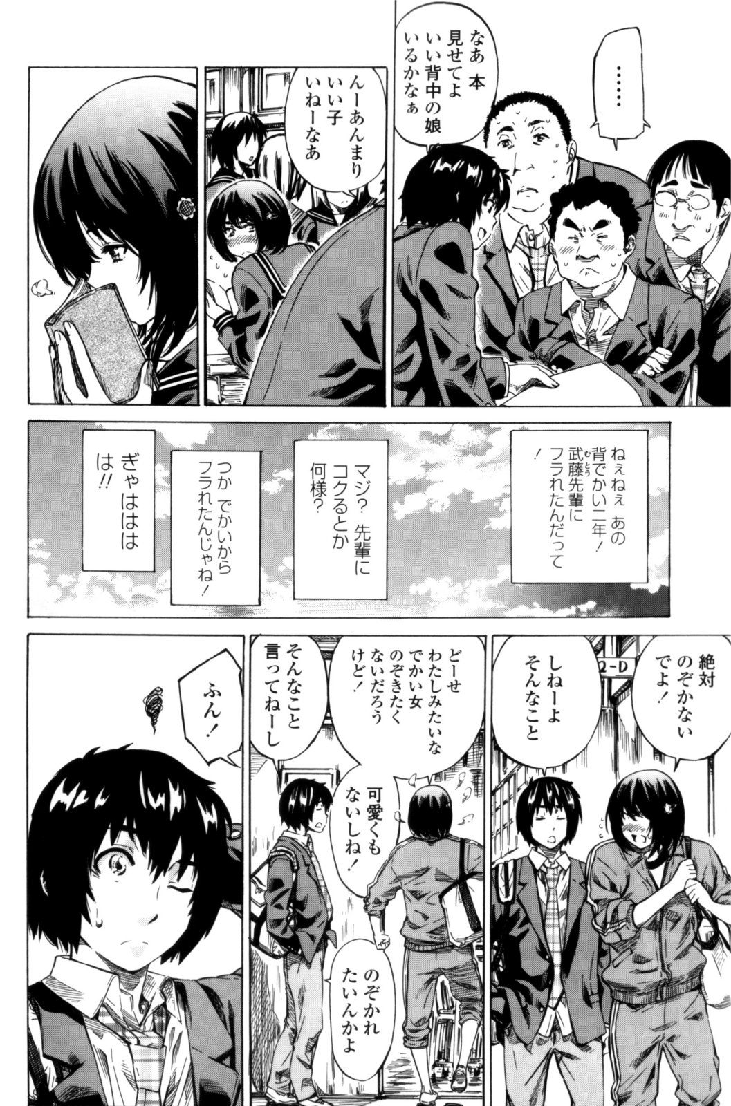 Kanojo Zokusei - Page 14