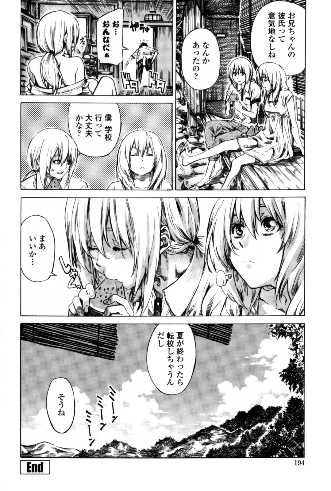 Kanojo Zokusei - Page 196
