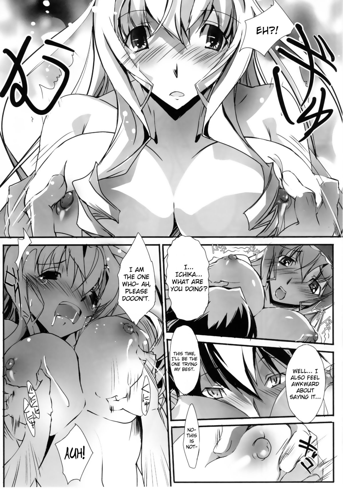 LS Lovers Striker - Page 11