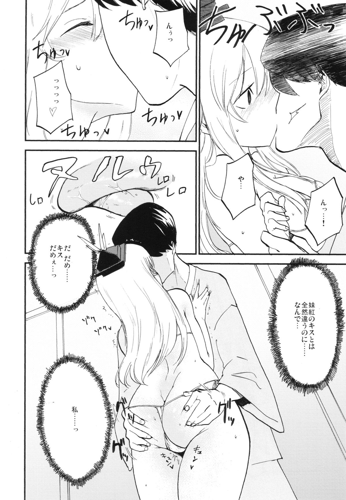 NTRcrisis - Page 17