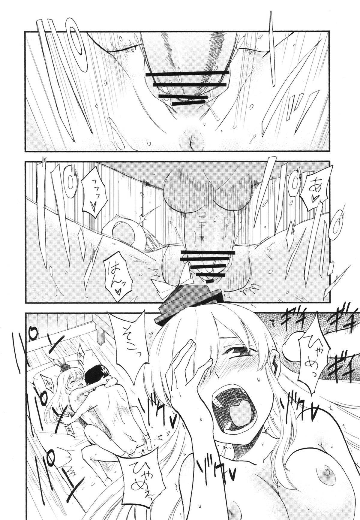 NTRcrisis - Page 23