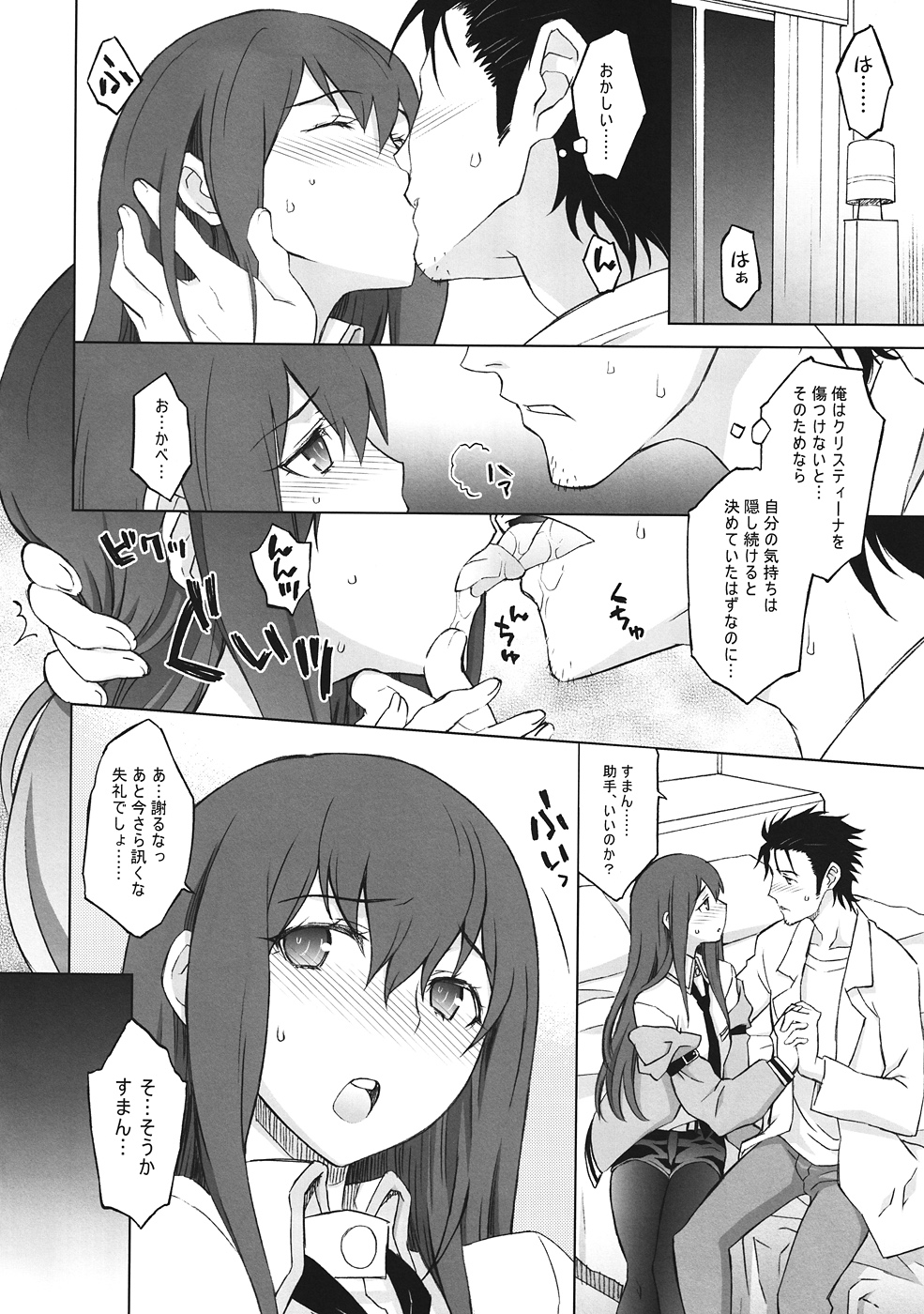 Sitainsu;Kedo - Page 11