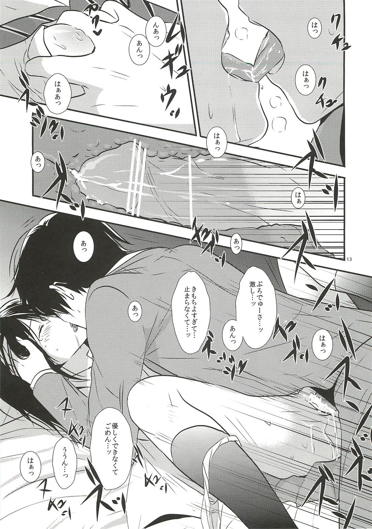 Shinaido Max - Page 12