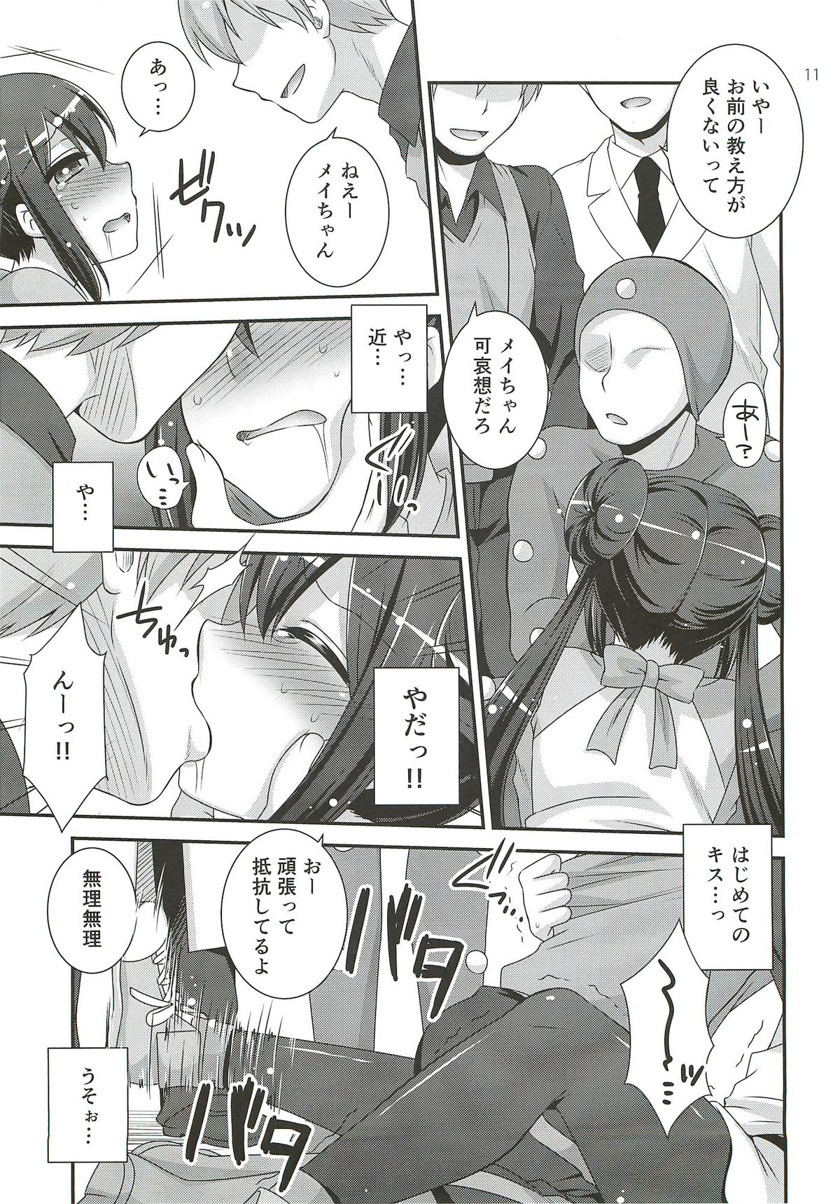 movie star - Page 10