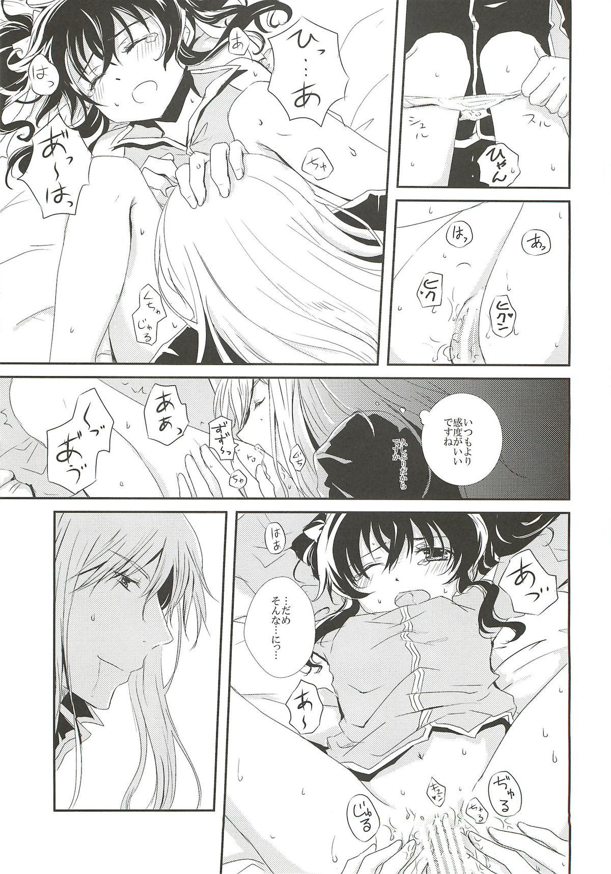 Nymphaea - Page 12