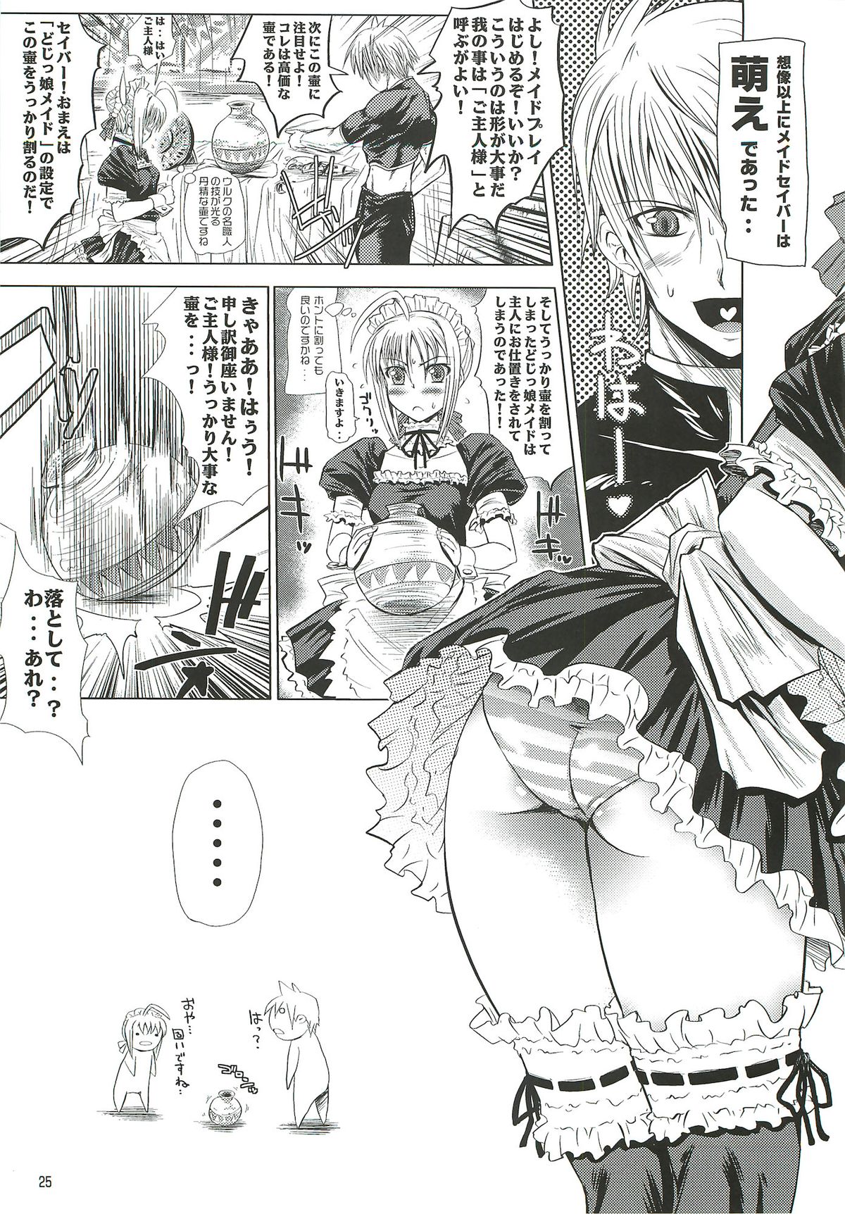 Kinken Doudeshou. - Page 24